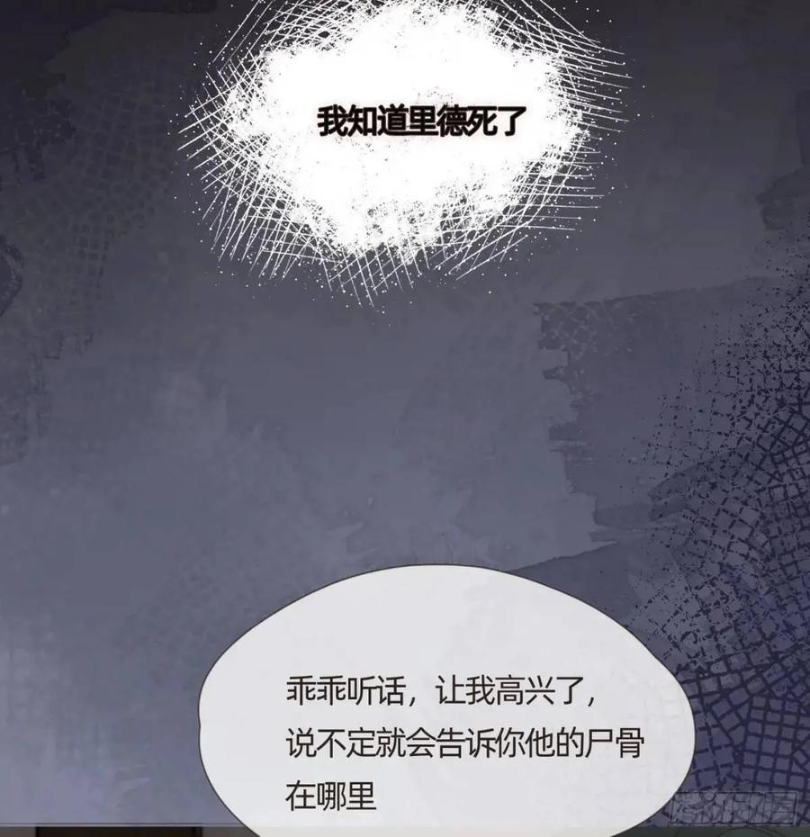 Ch.138 雪花都是结伴而行1