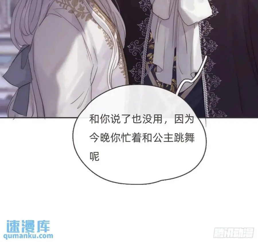 Ch.149 共舞一曲56