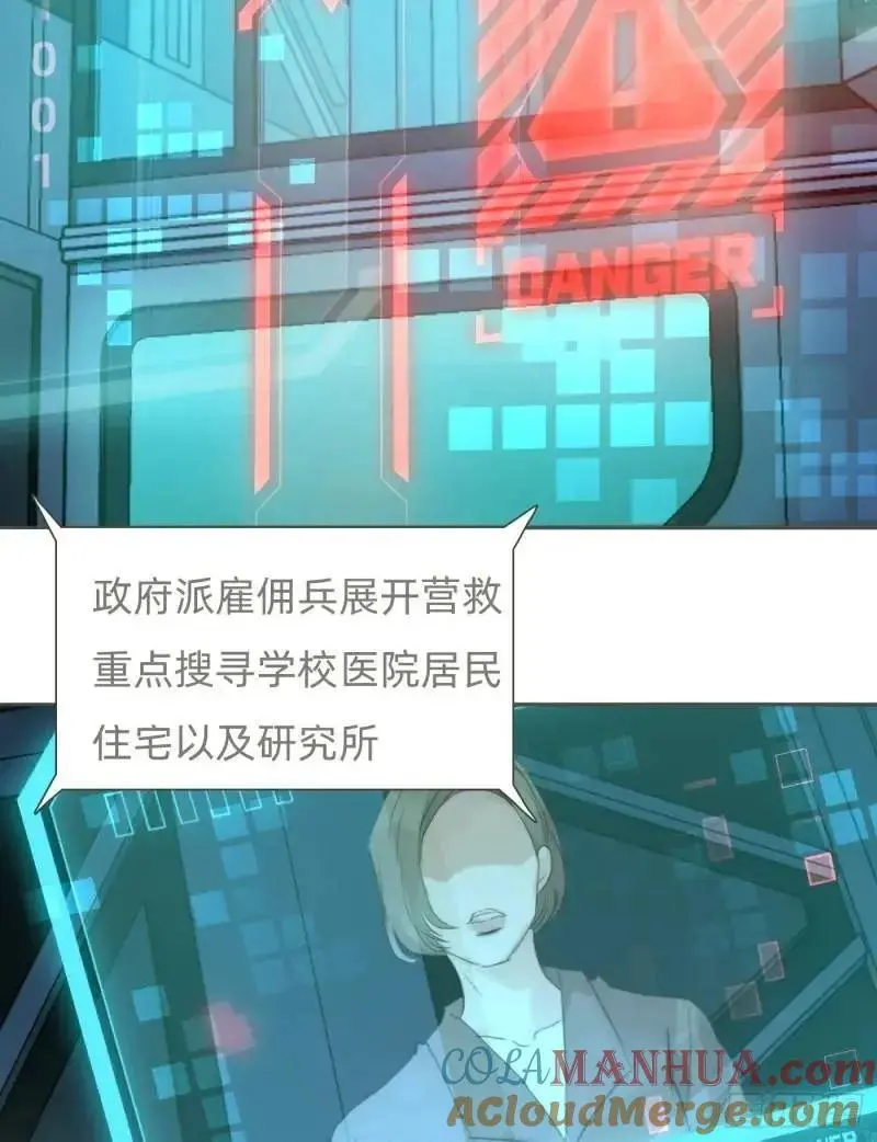 Ch.141 番外-末世篇2