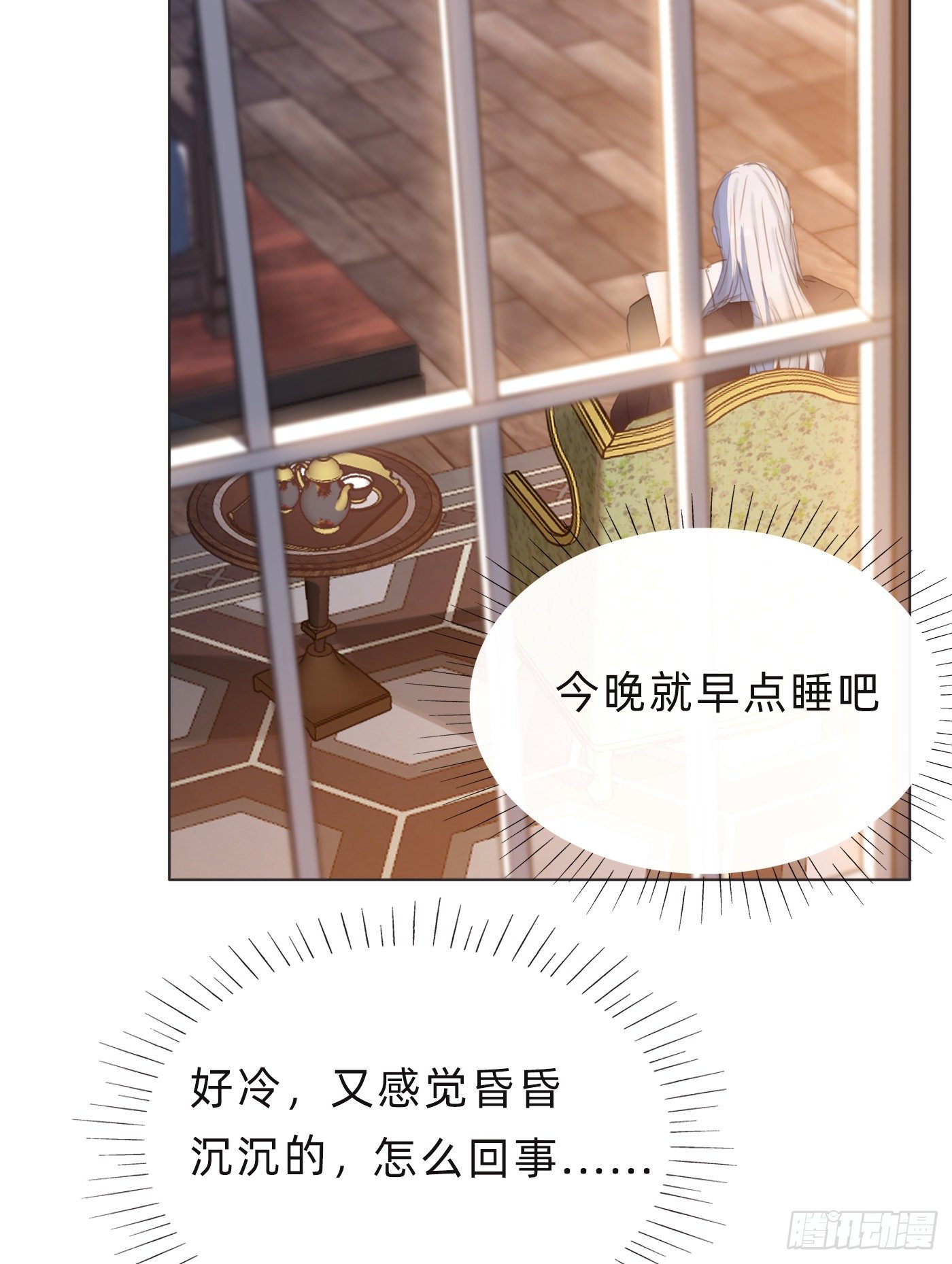 Ch.56 事态紧急46