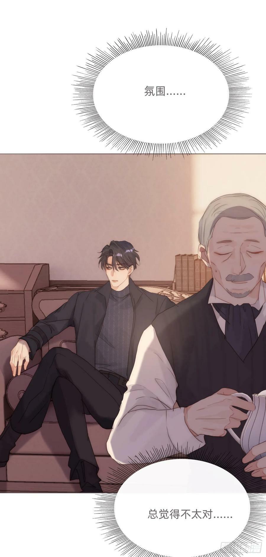 Ch.124 不同的心情13