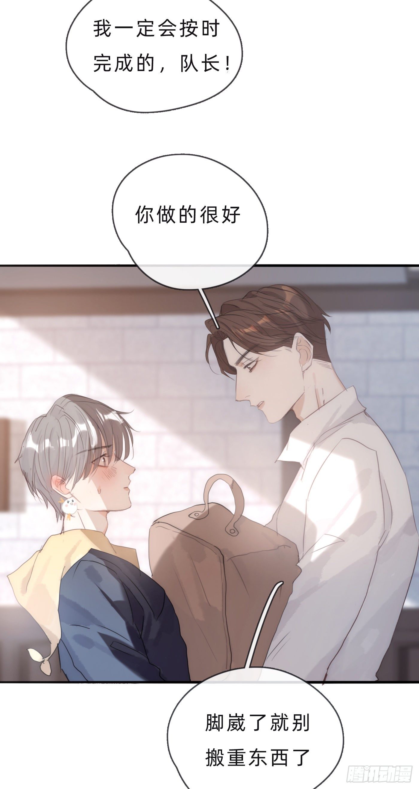 Ch.65 旖旎的梦15