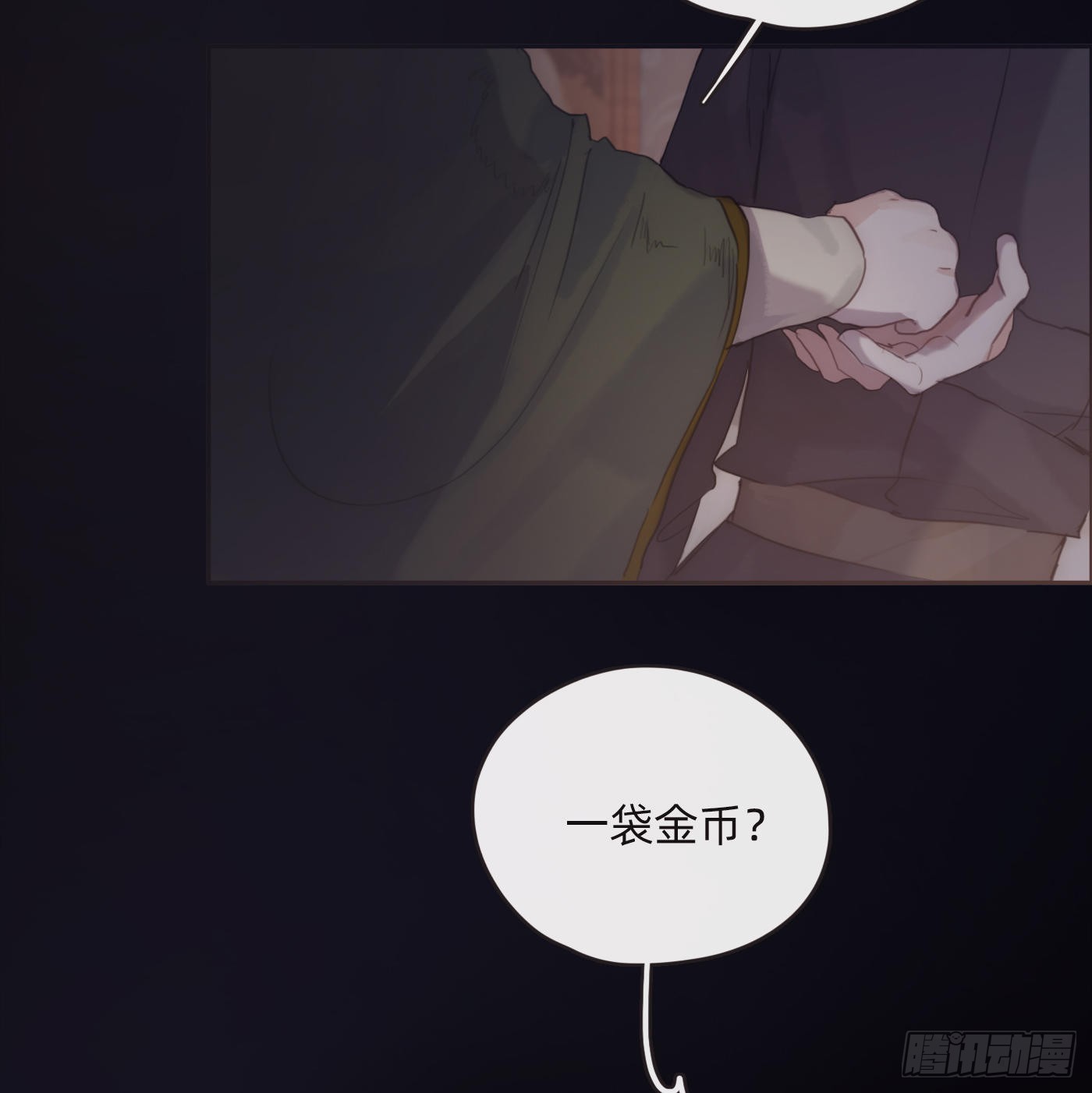 Ch.72 我可是绅士2