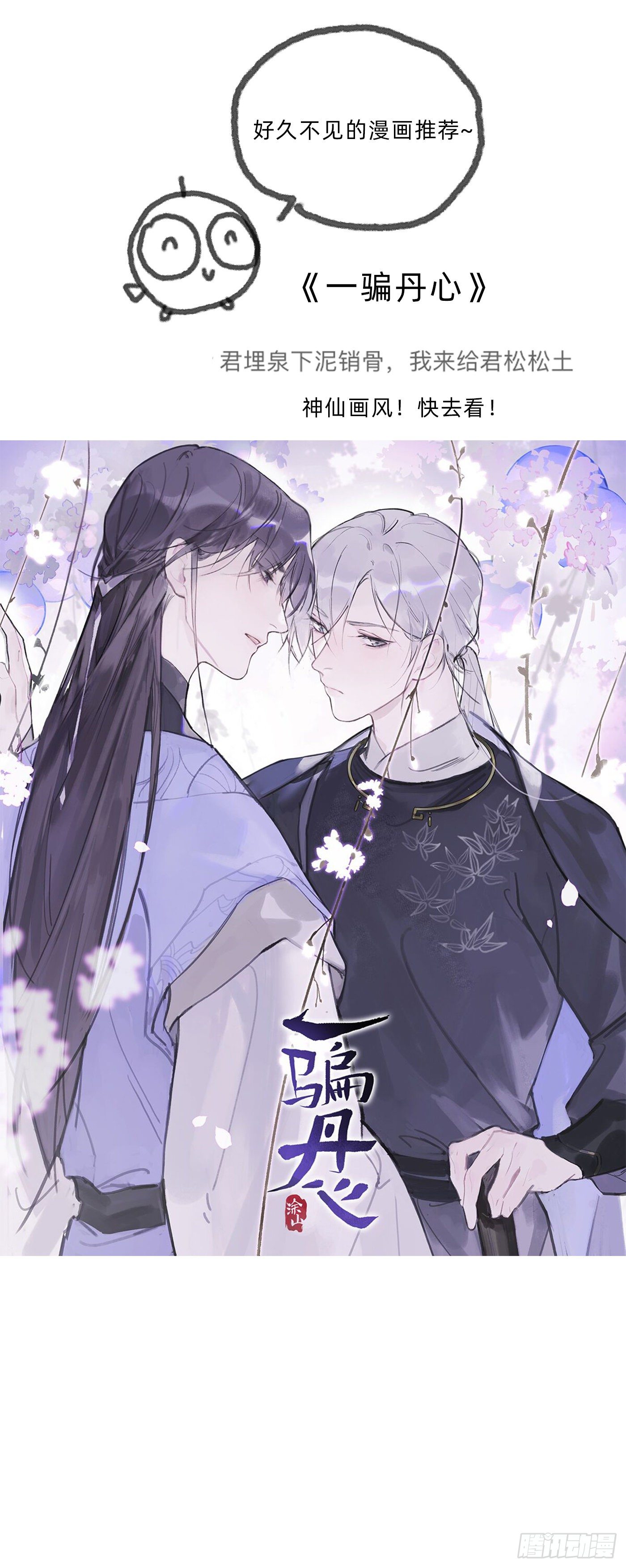 Ch.26 险境86