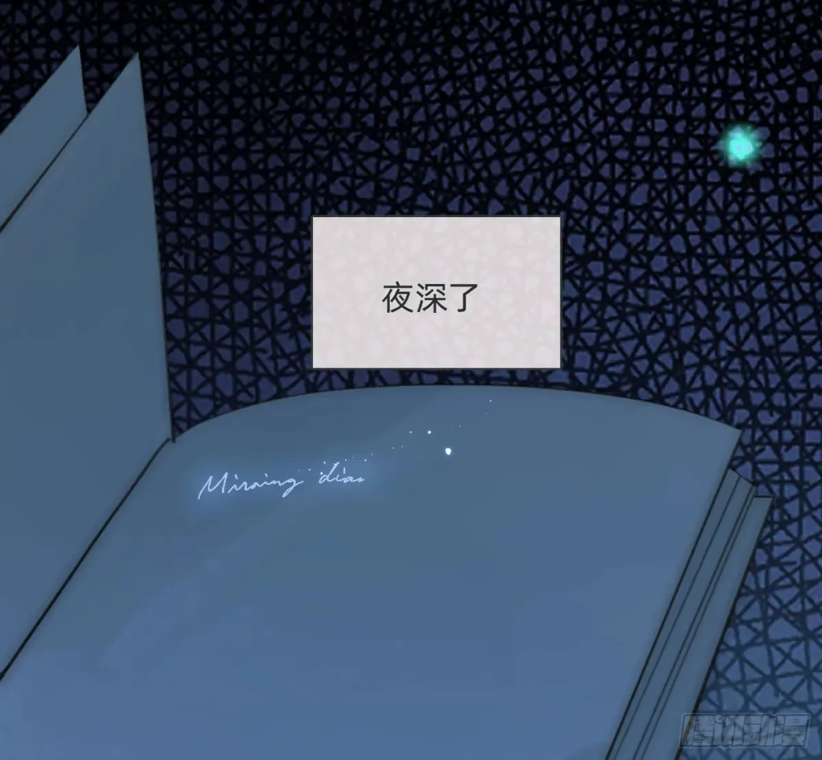 Ch.159 情人节篇25