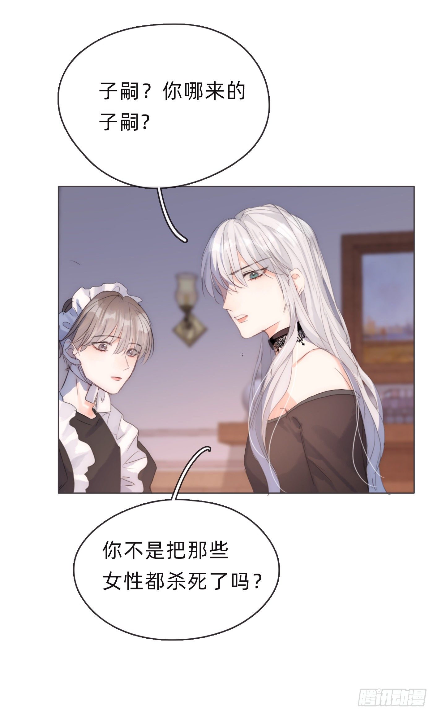 Ch.56 事态紧急40