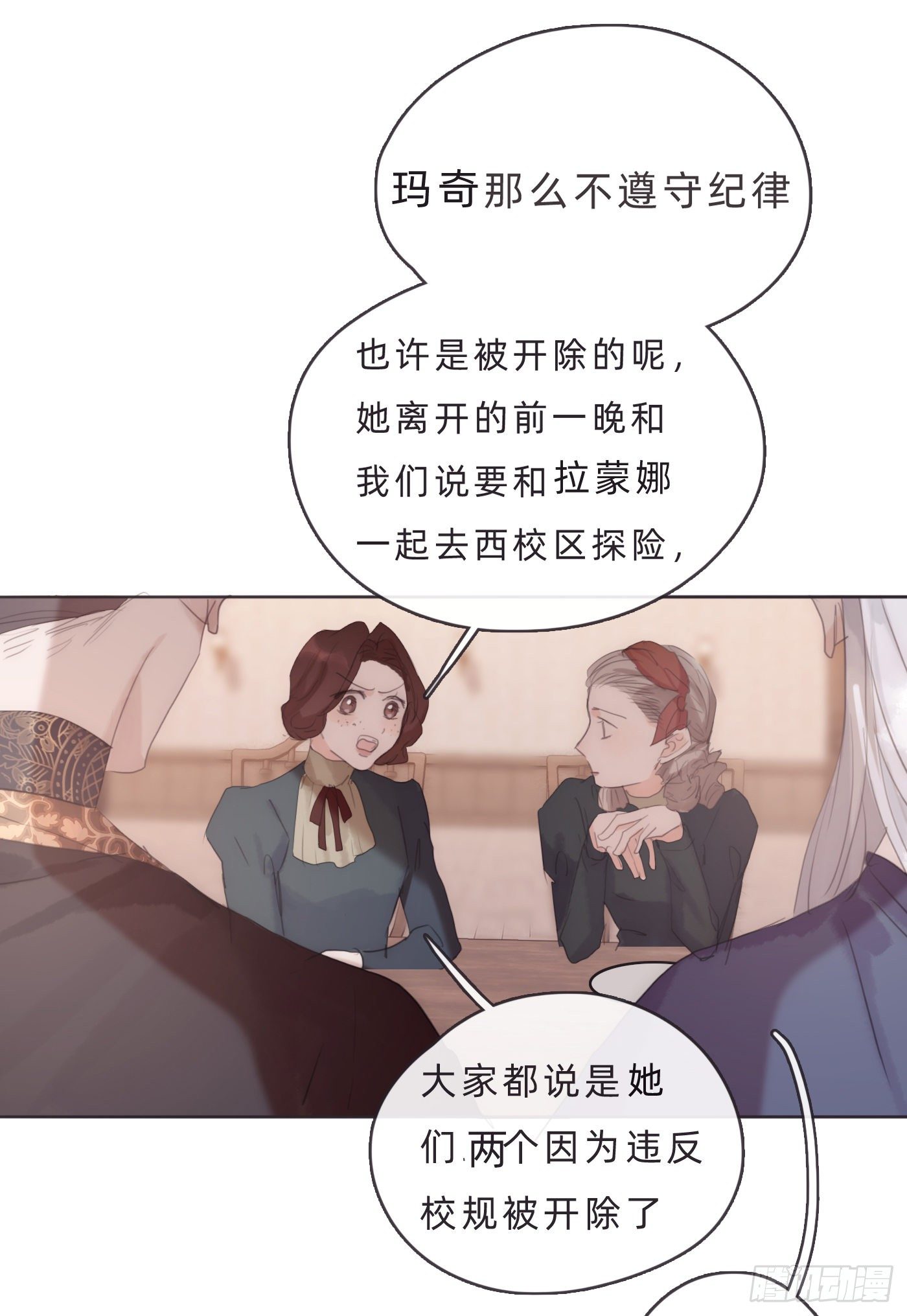Ch.68 突发奇想！？10