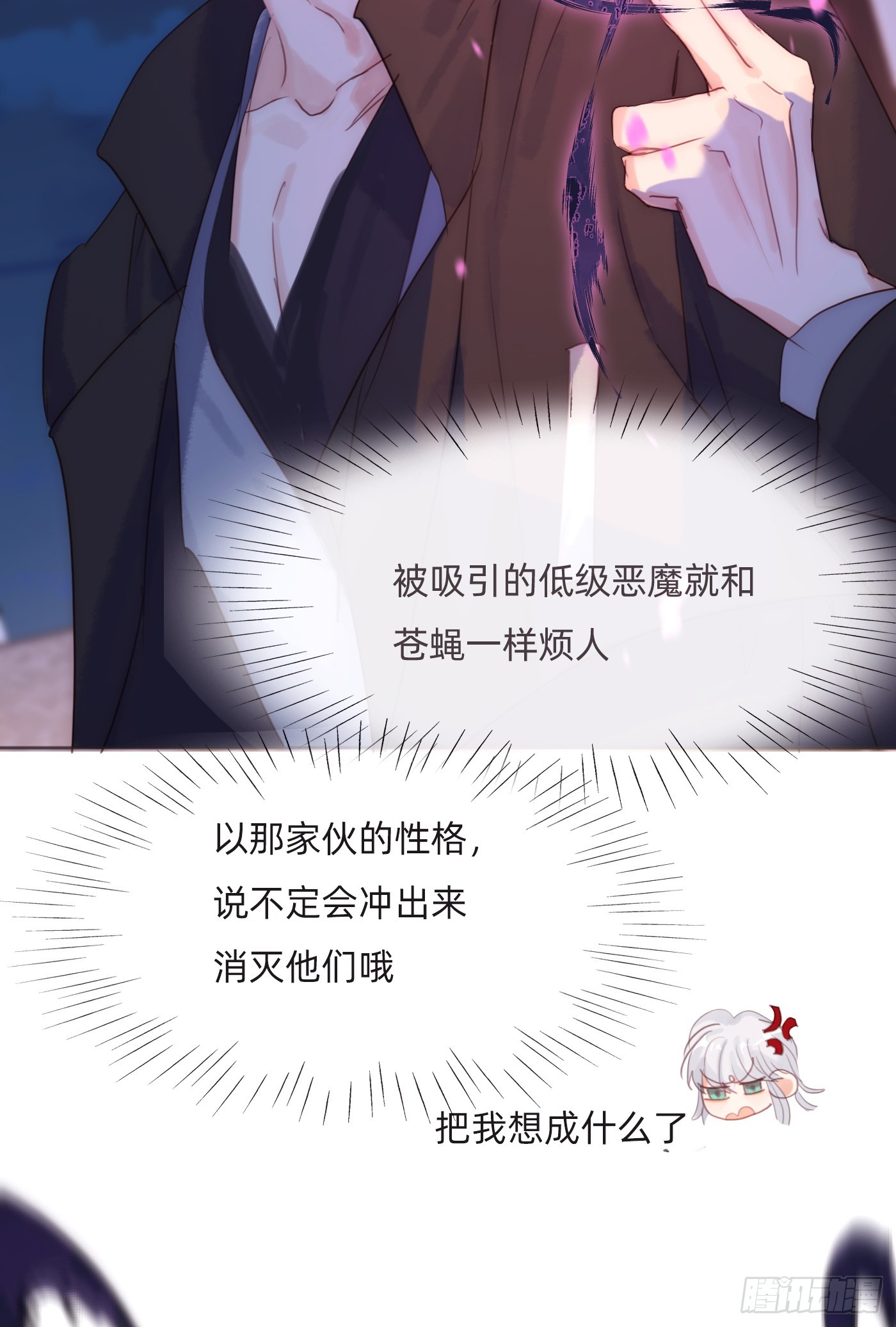 Ch.98 蠢蠢欲动46