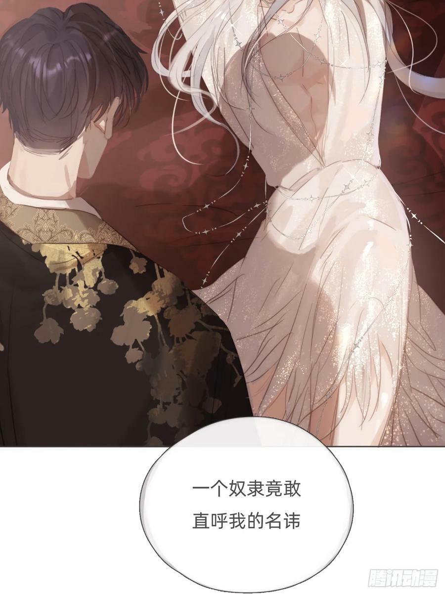Ch.129 仲夏绮夜谭第二夜44
