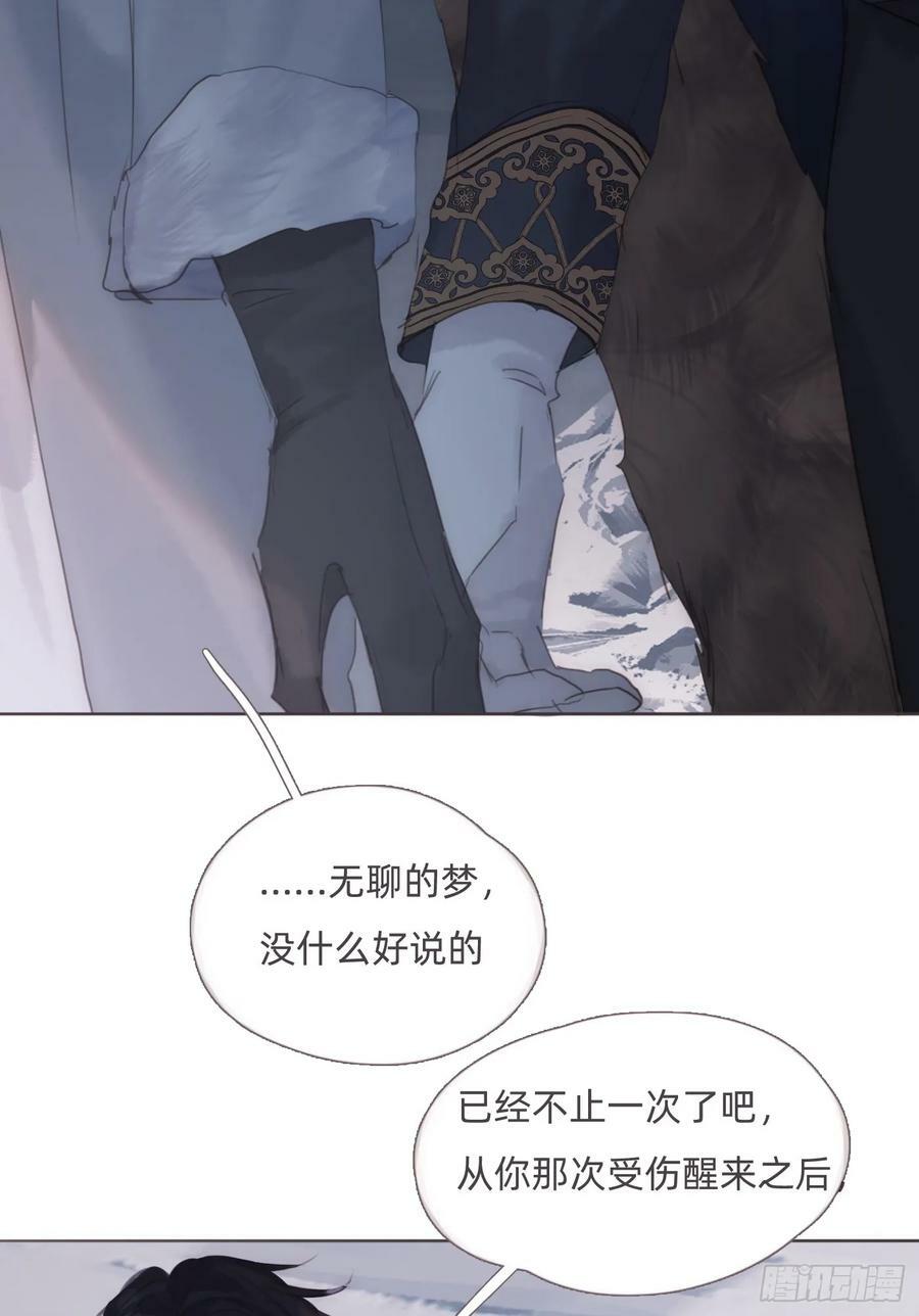 Ch.127 奇怪小镇11