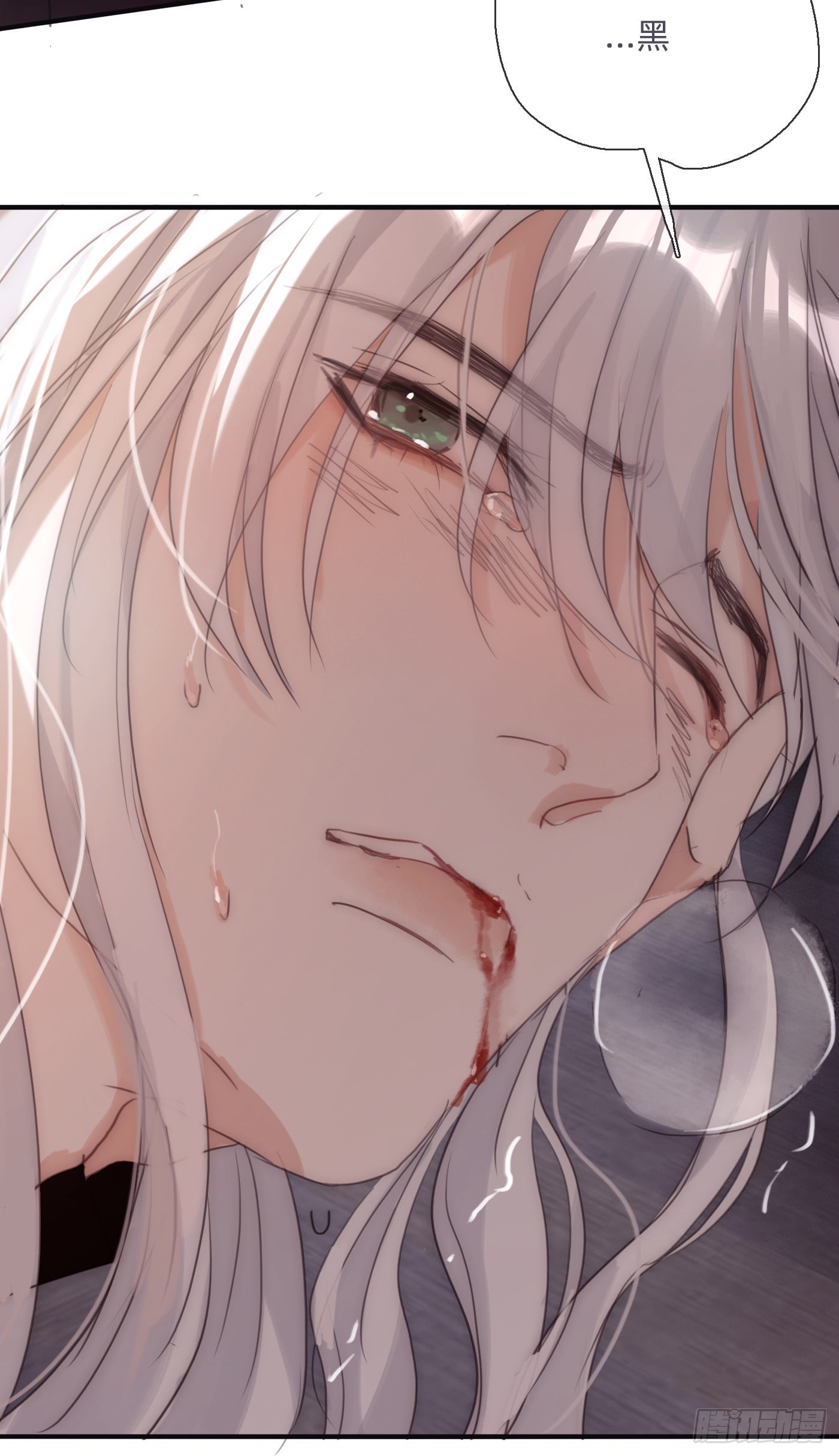 Ch.88 事态紧急12