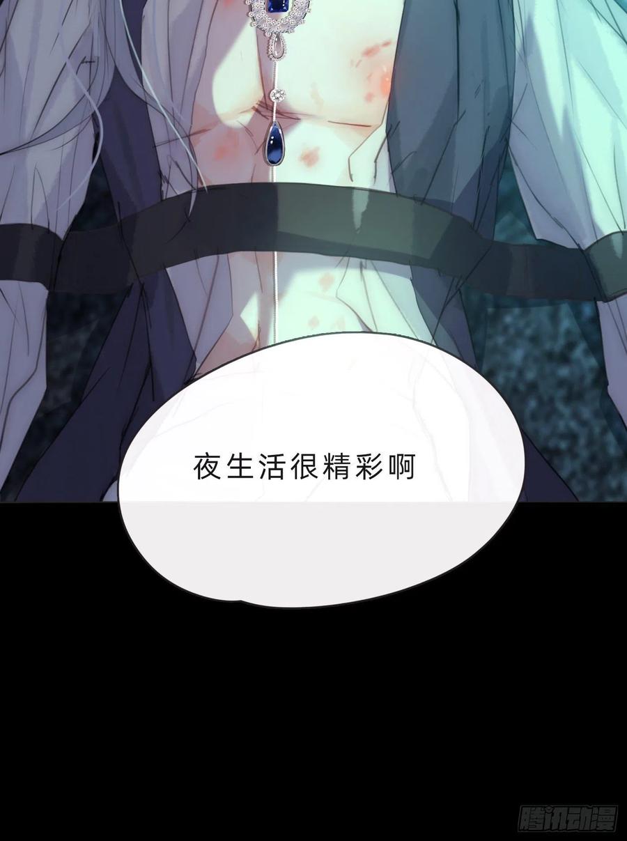Ch.61 都是因你而起61