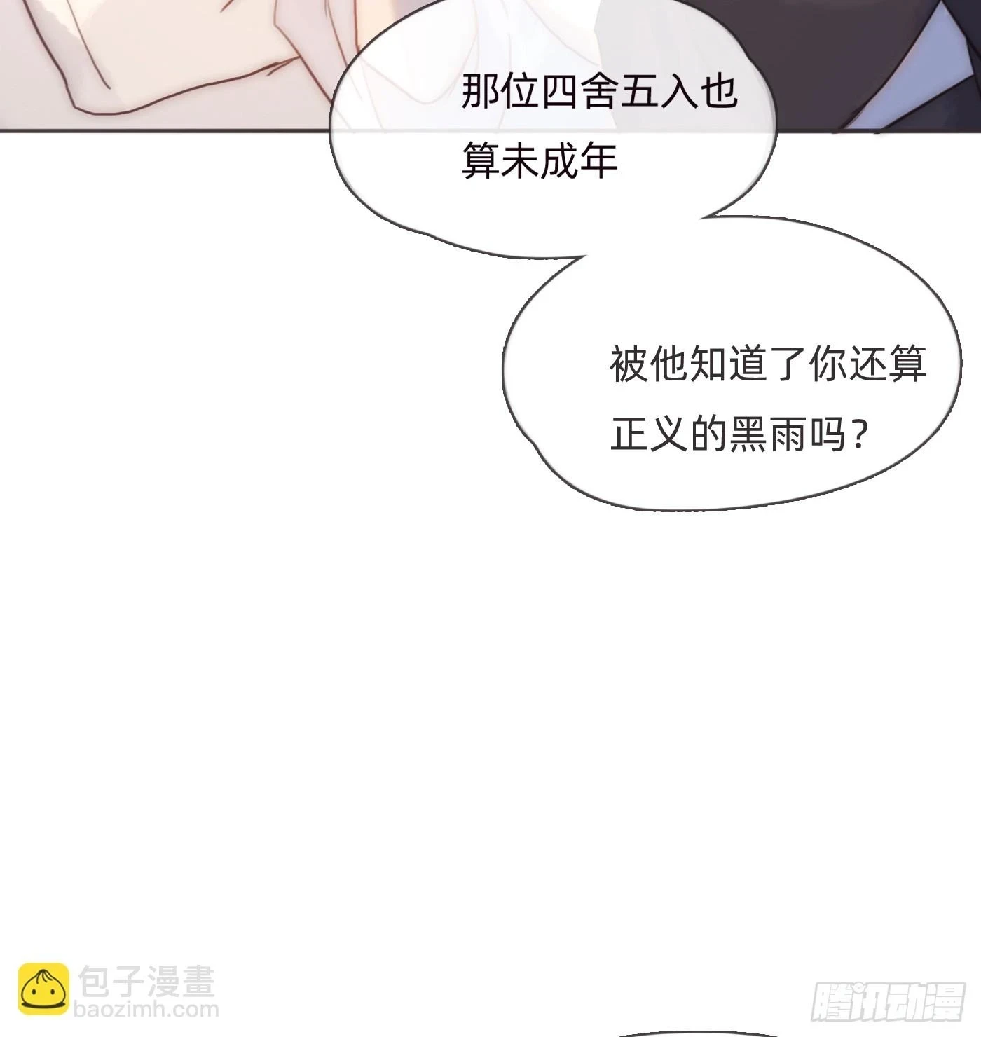 Ch.107 来点不一样的17