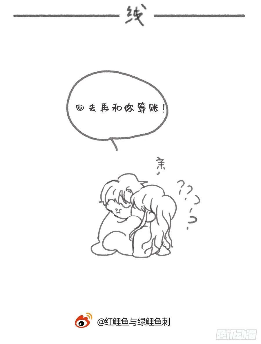 Ch.112 回去再算账52