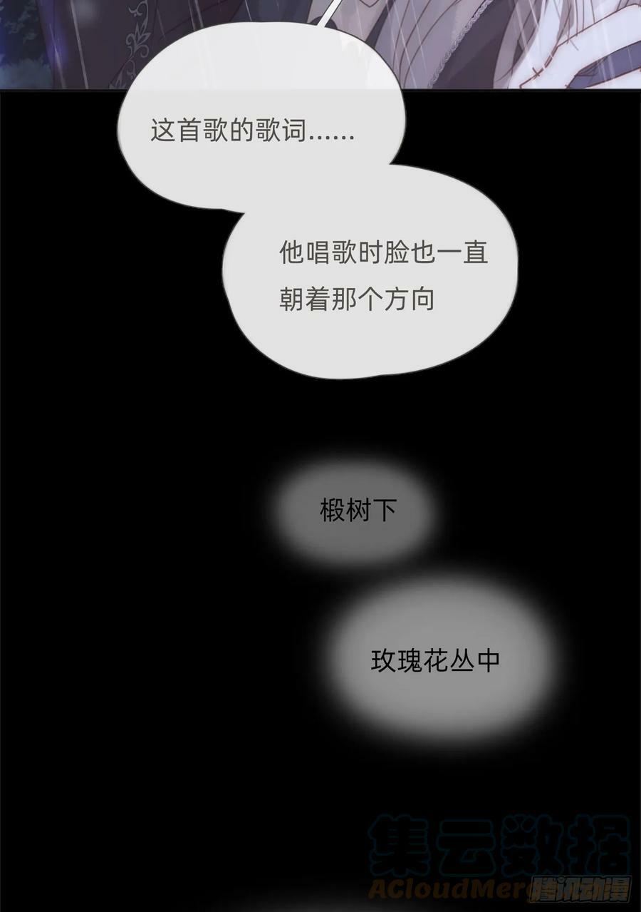 Ch.113 情歌45