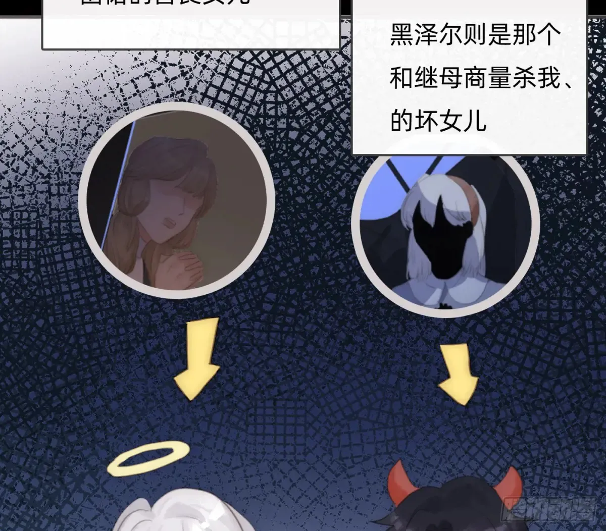 Ch.159 我亲爱的孩子49