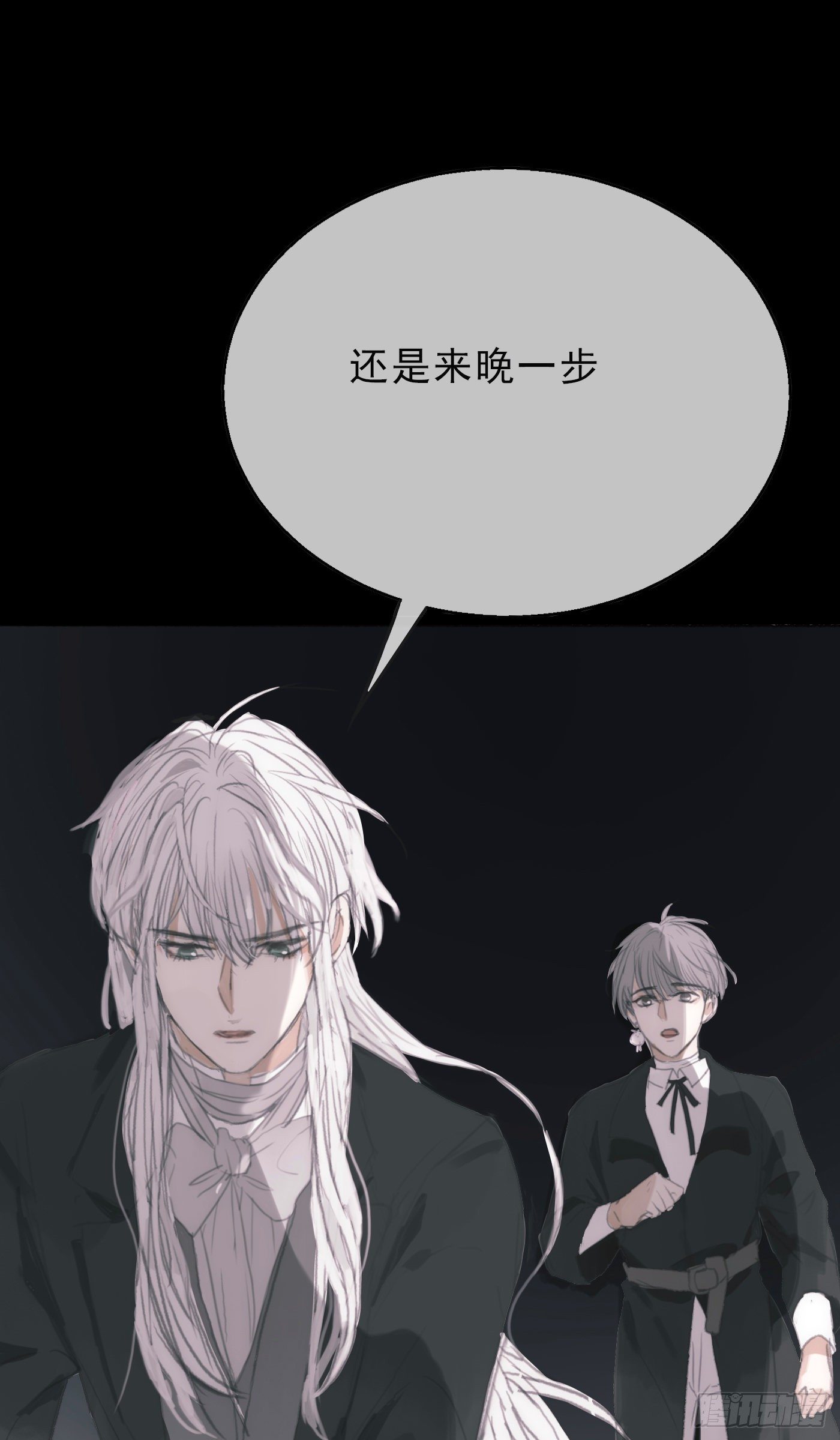 Ch.2 找到你了12