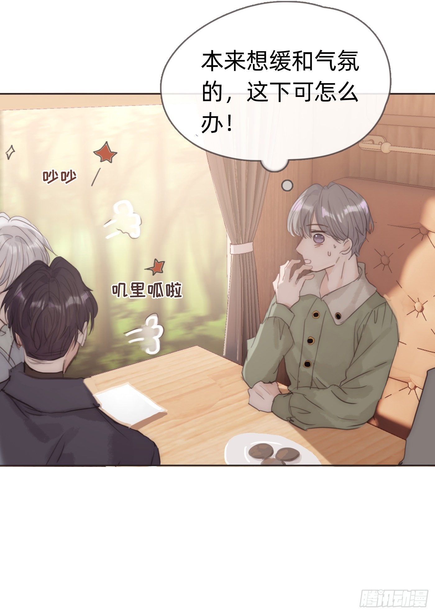 Ch.84 出发金士兰德21