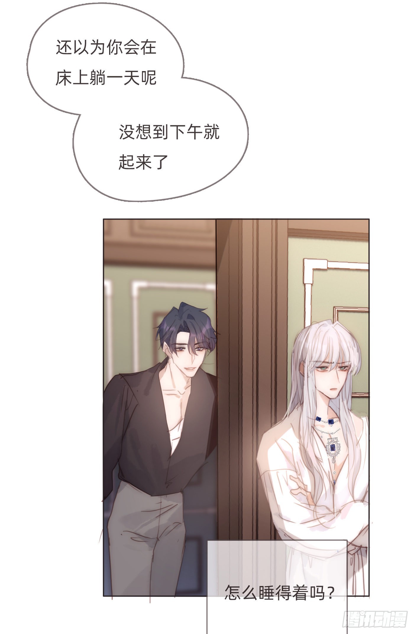 Ch.83 这算是安慰33