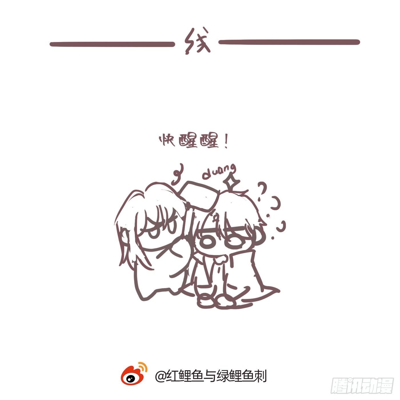 Ch.77 真正的黑泽尔51