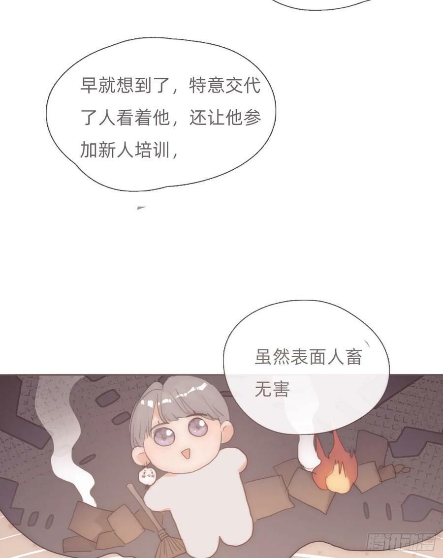 Ch.130 睡不着！43