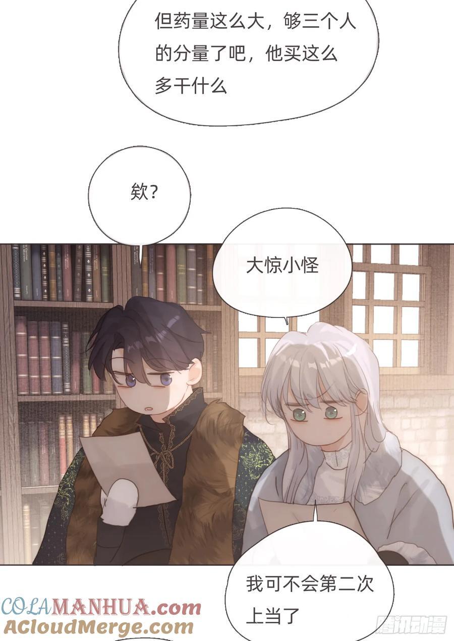 Ch.132 熟练39