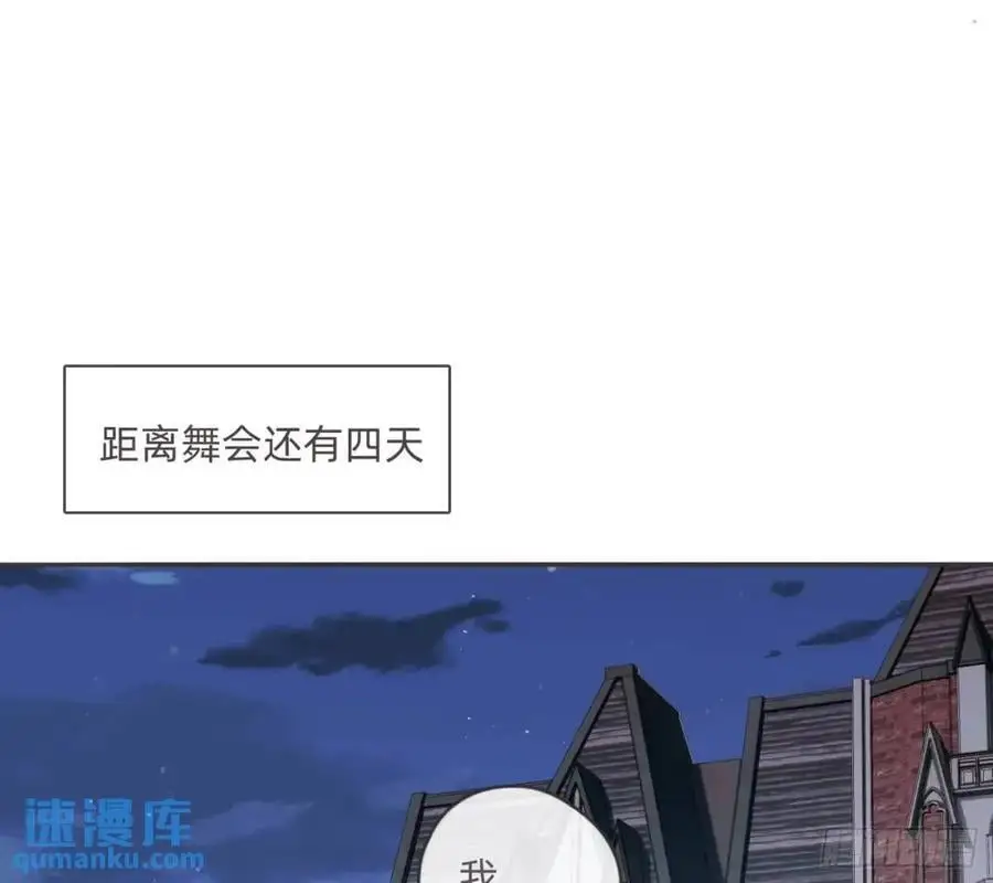 Ch.146 舞会前奏83