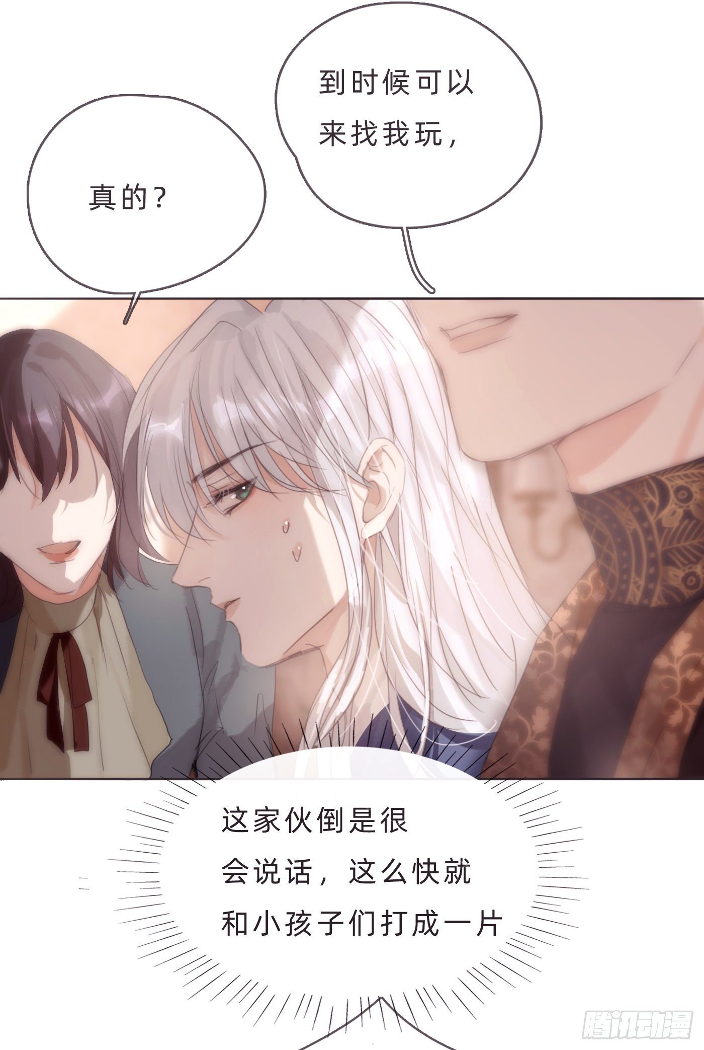 Ch.68 突发奇想！？2