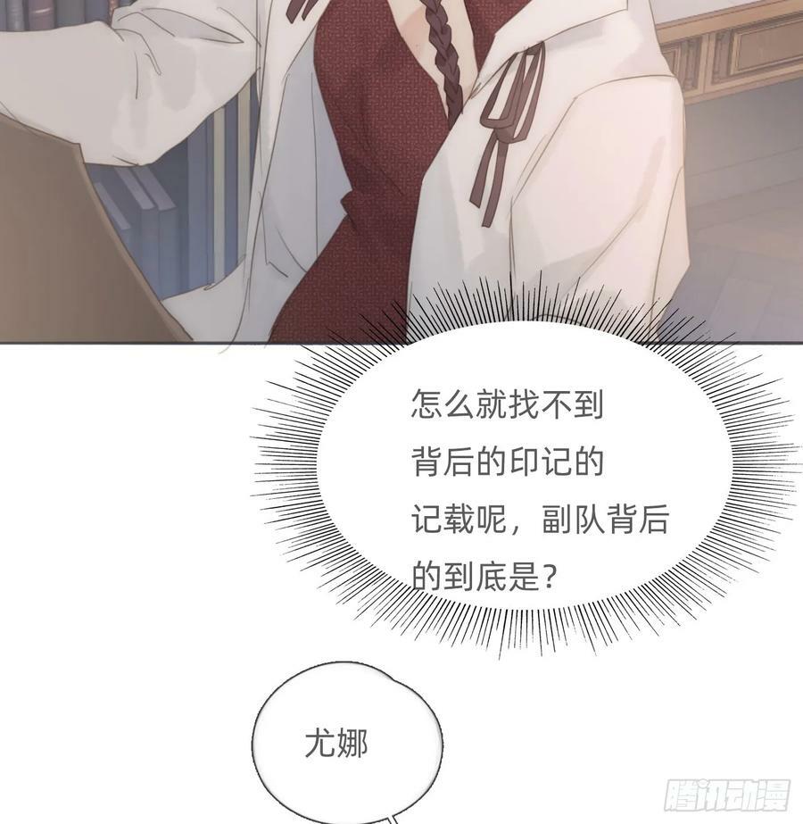 Ch.125 要心脏的理由20
