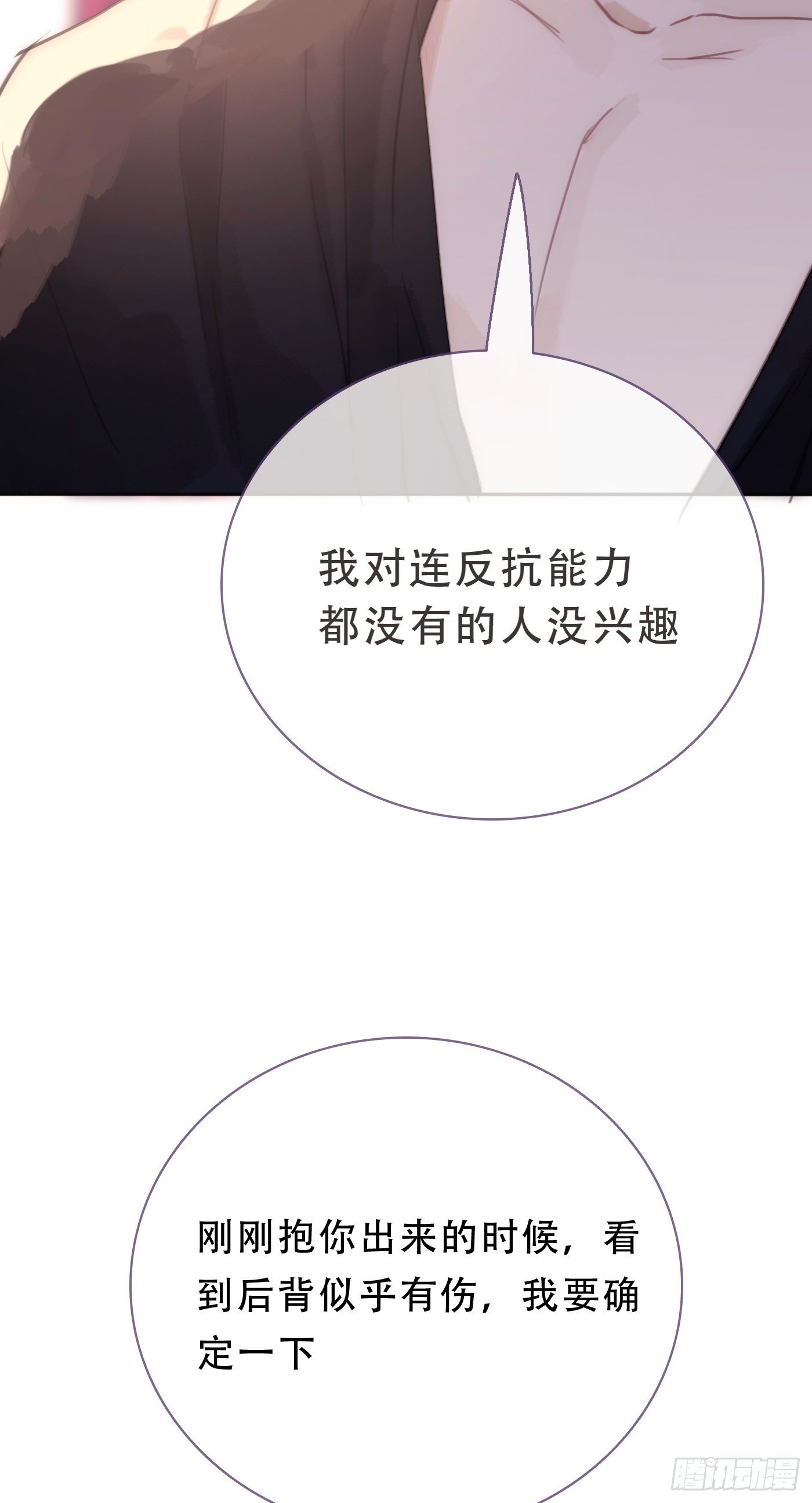Ch.17 狼狈不堪40