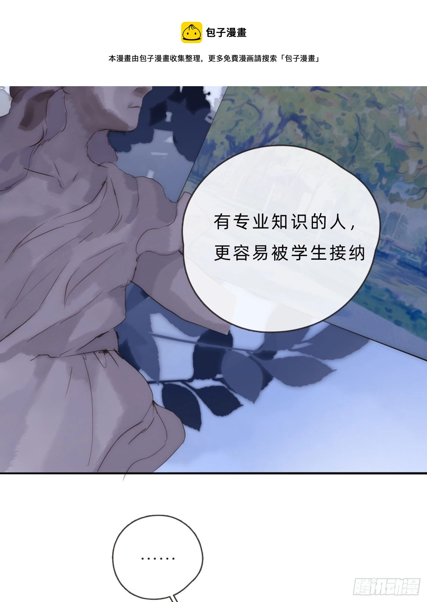 Ch.66 教授和他的助手8
