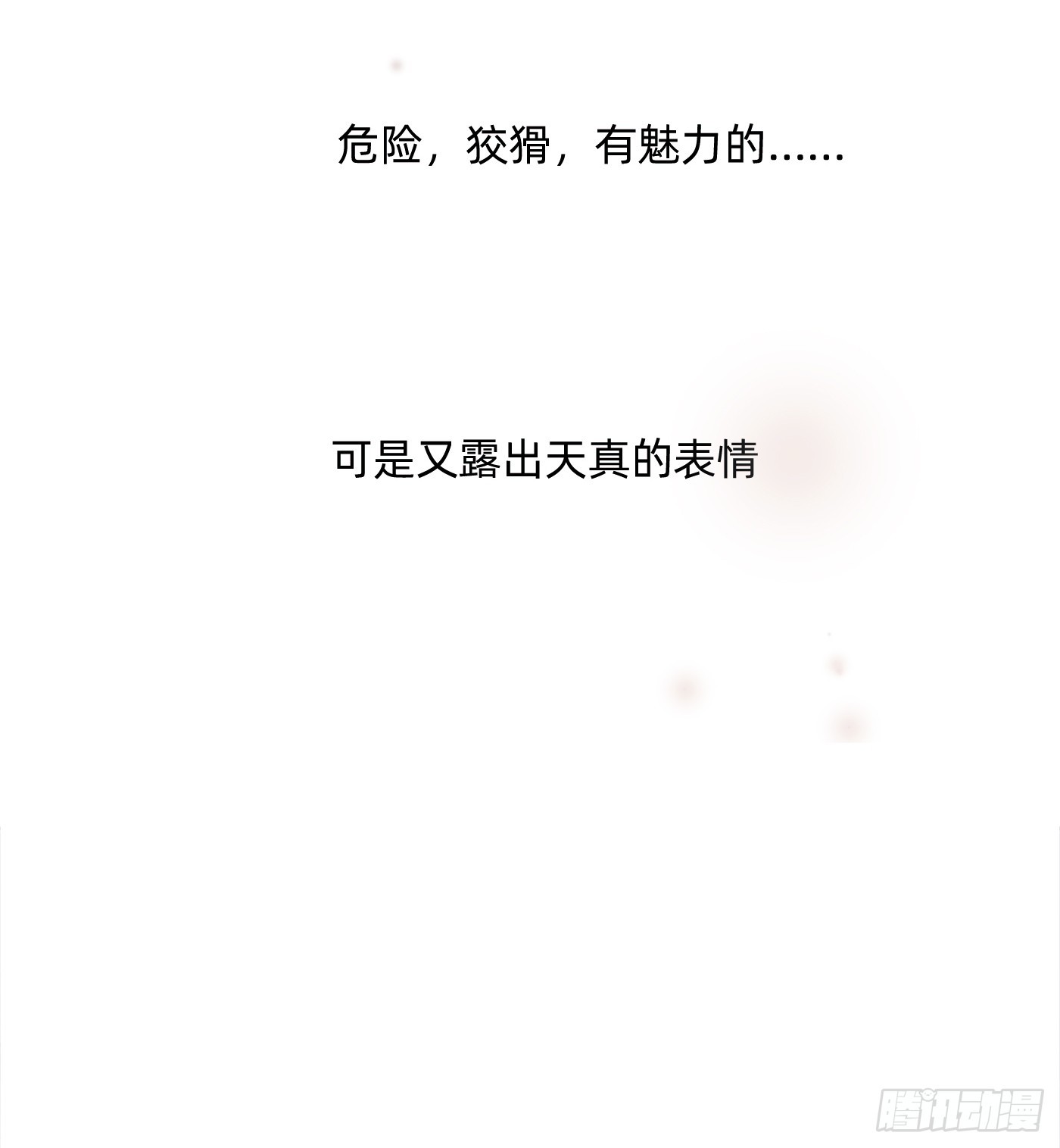 Ch.104 送我回家的人66