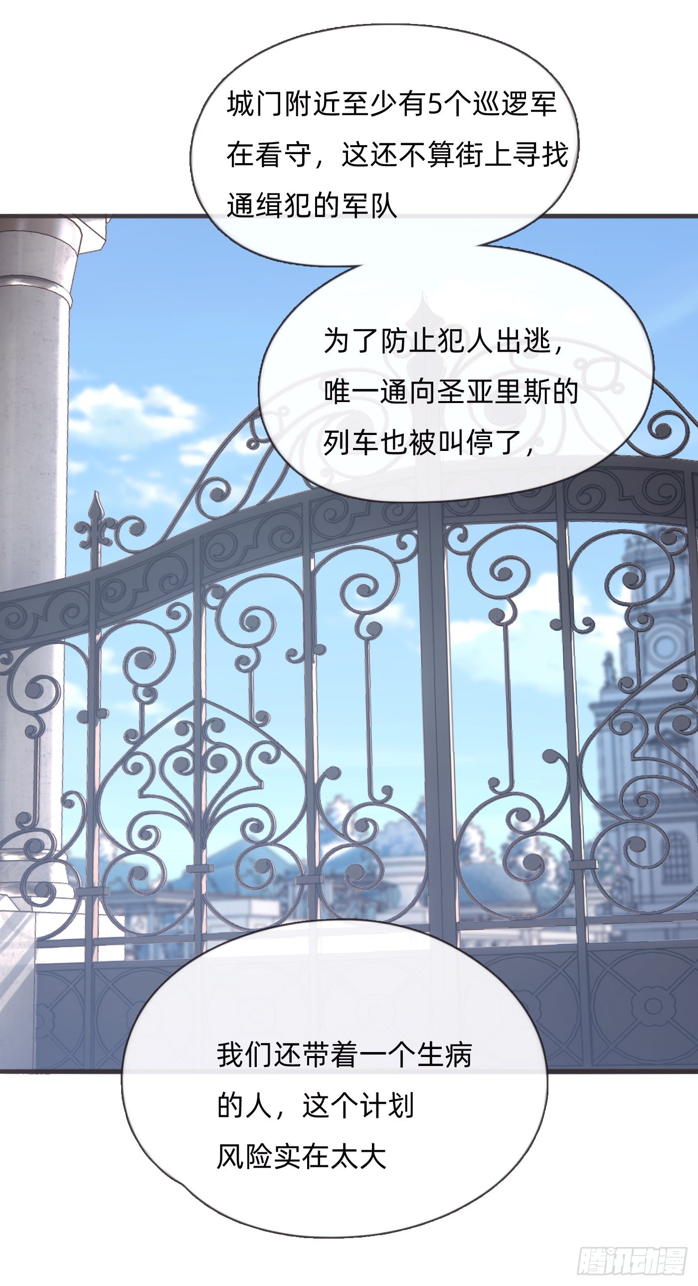 Ch.88 事态紧急38