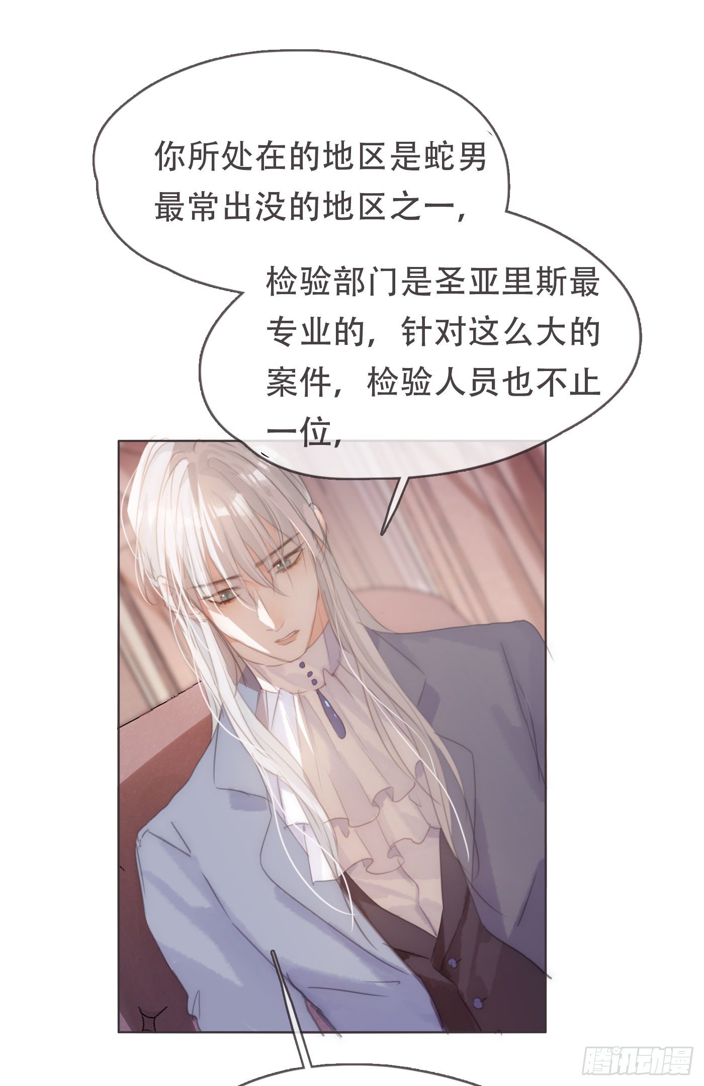 Ch.59 疑惑24