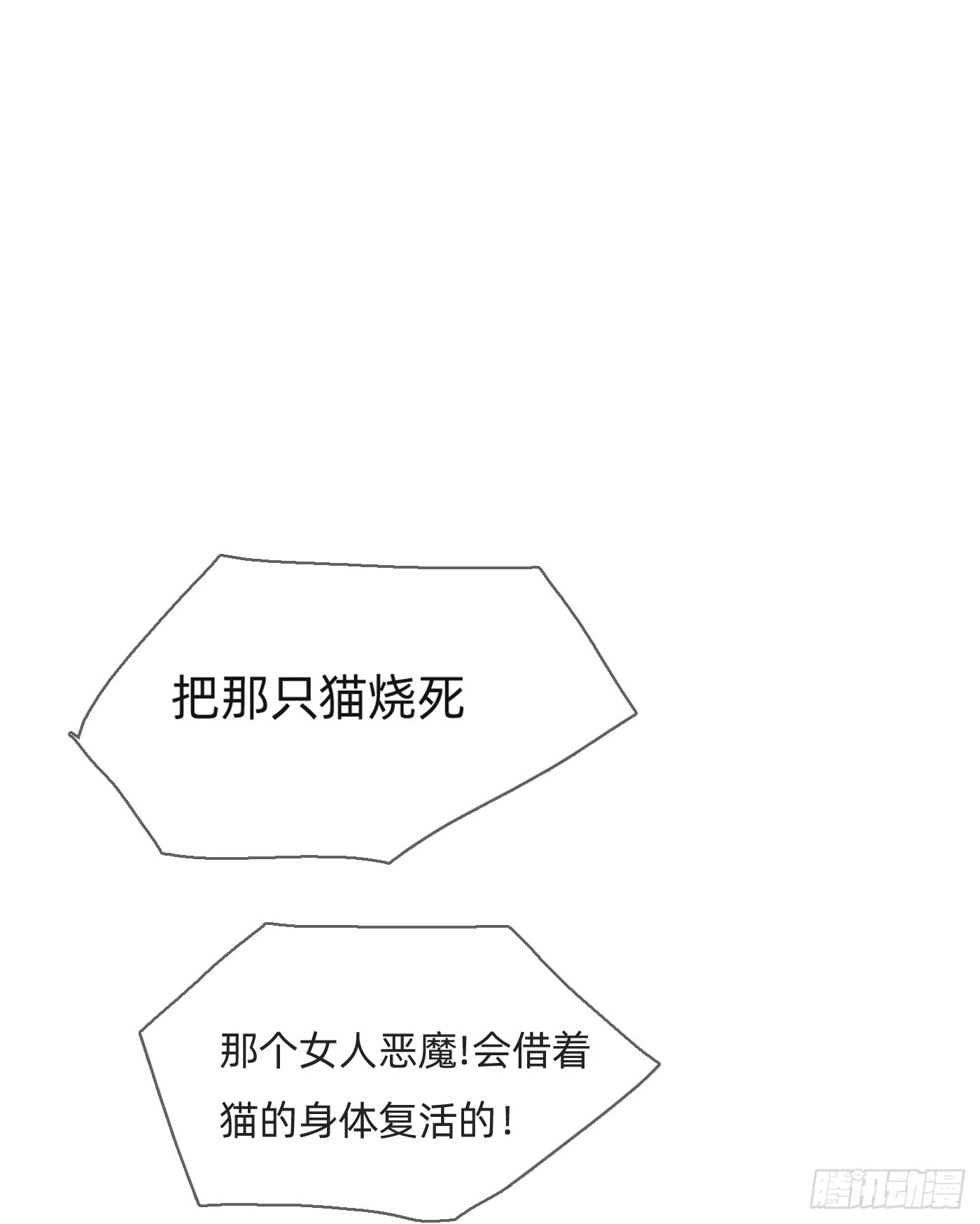Ch.99 盖布里埃尔之死45