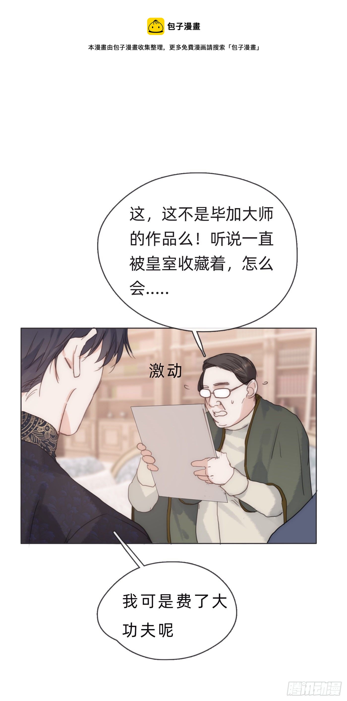 Ch.67 佩斯学院24