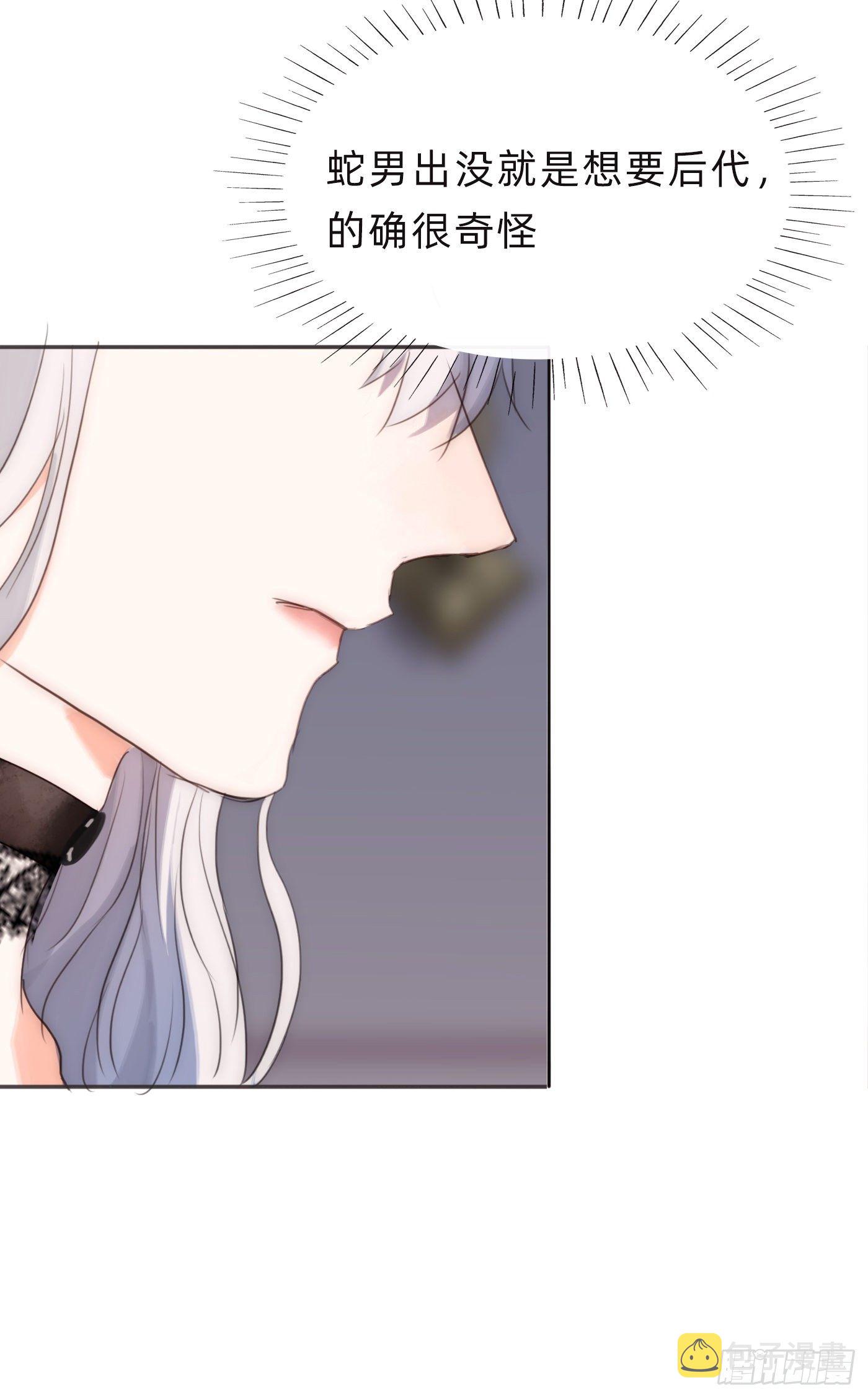 Ch.56 事态紧急42