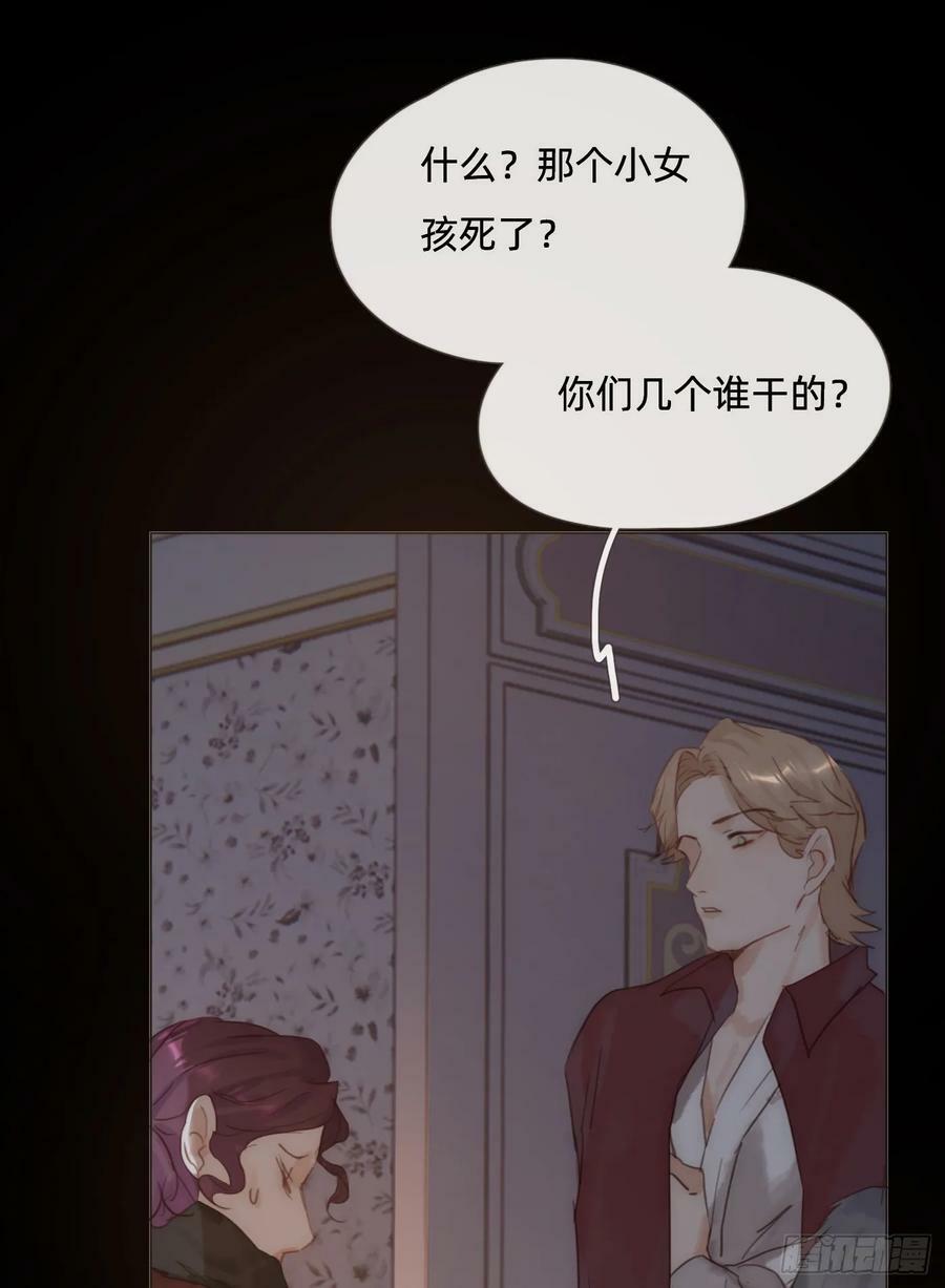 Ch.114 城堡的秘密28