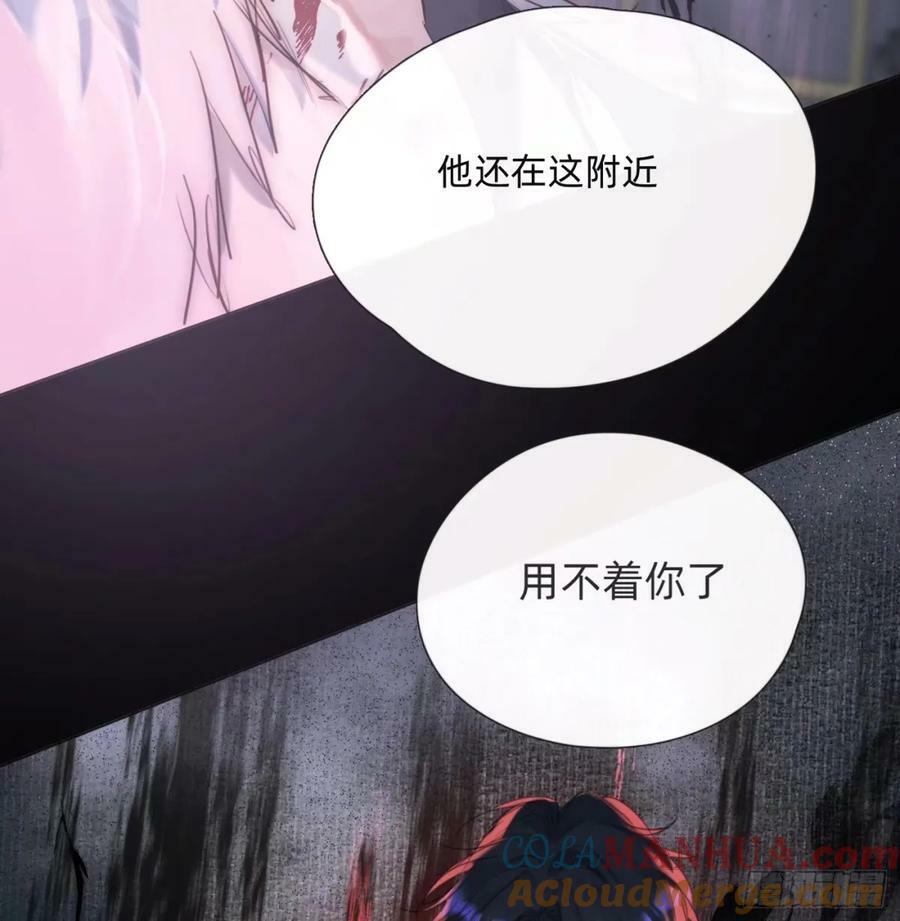 Ch.117 弱点15