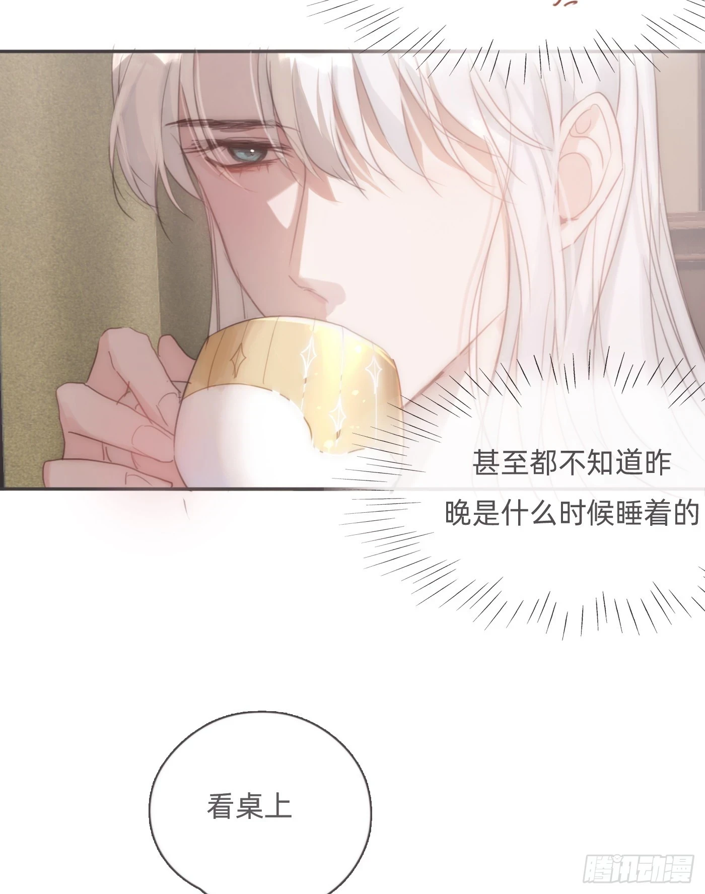 Ch.107 来点不一样的43