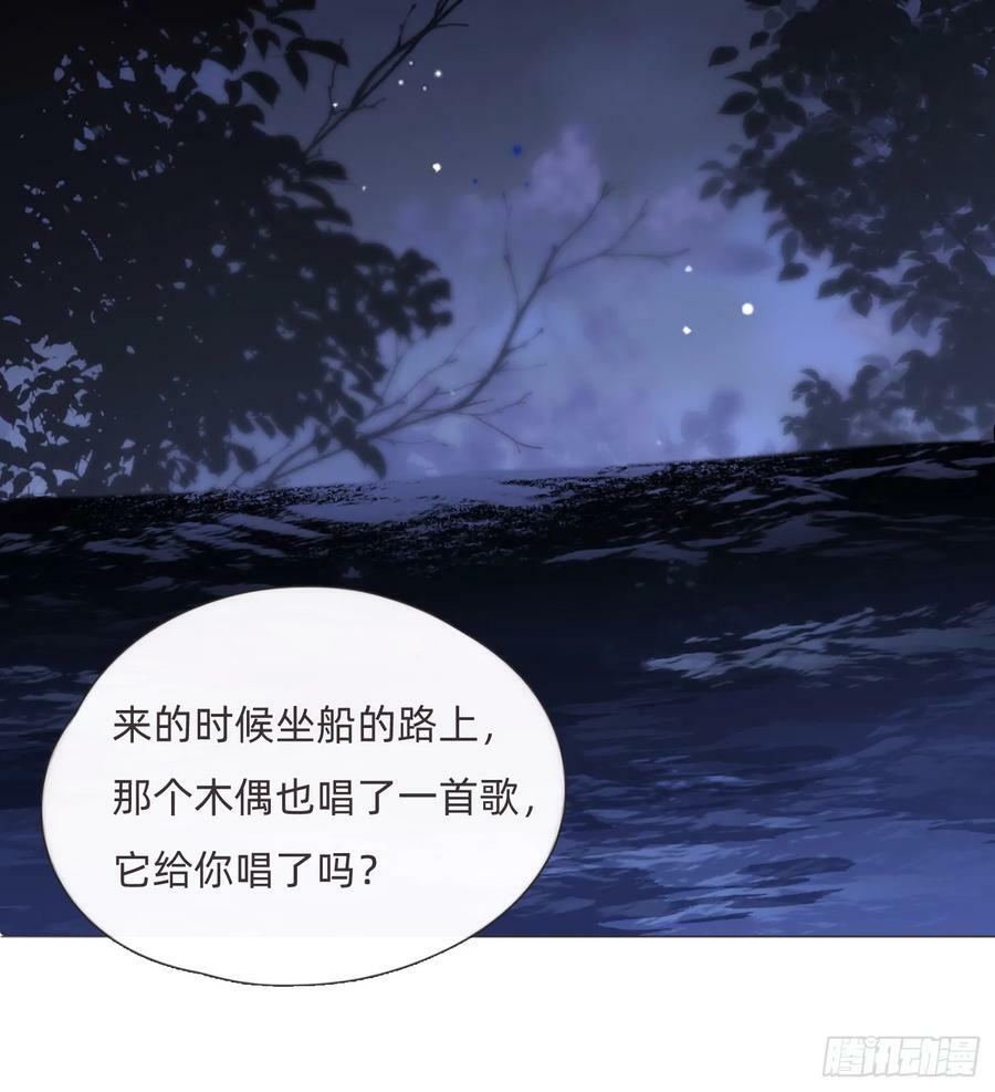 Ch.112 回去再算账31