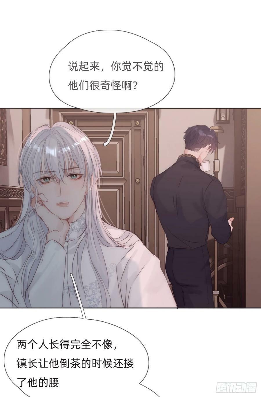 Ch.128 雪人49