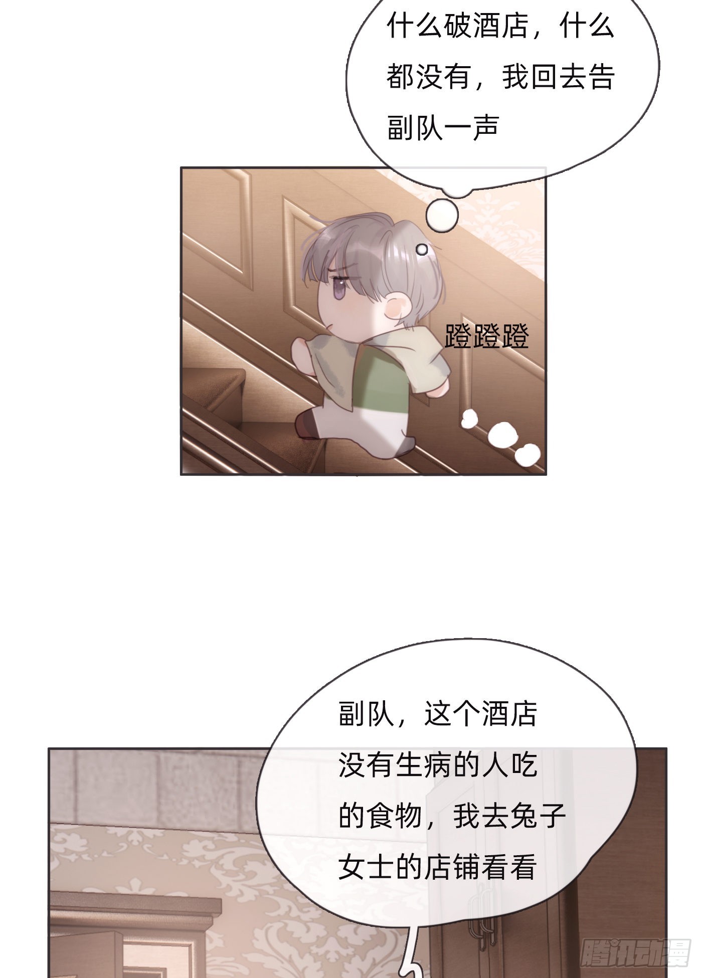 Ch.89 又是噩梦43