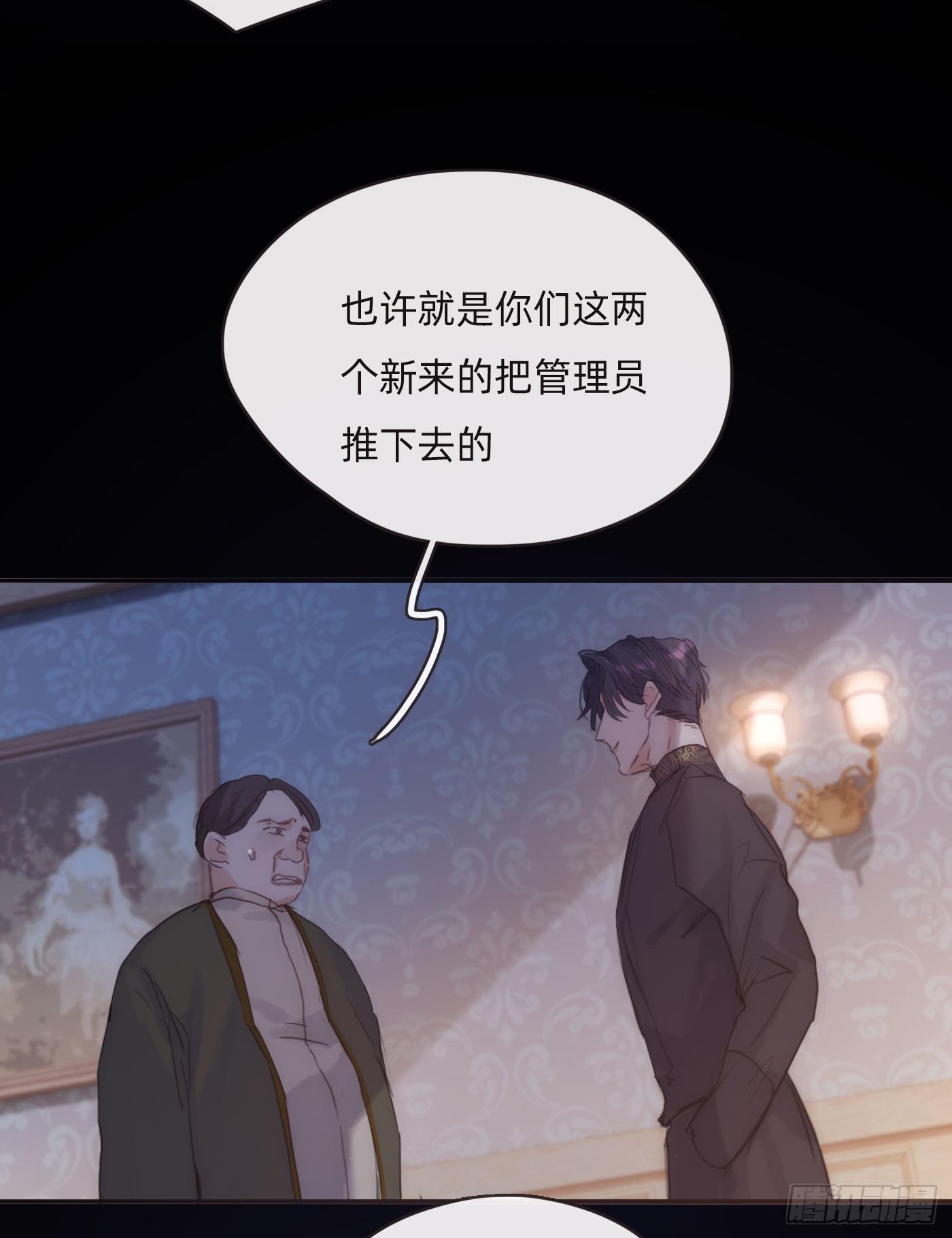 Ch.72 我可是绅士5