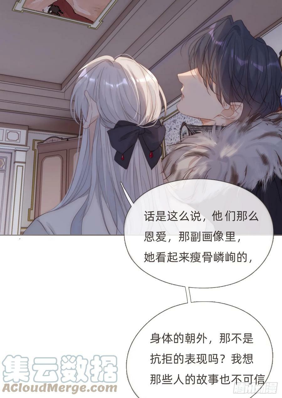 Ch.112 回去再算账36