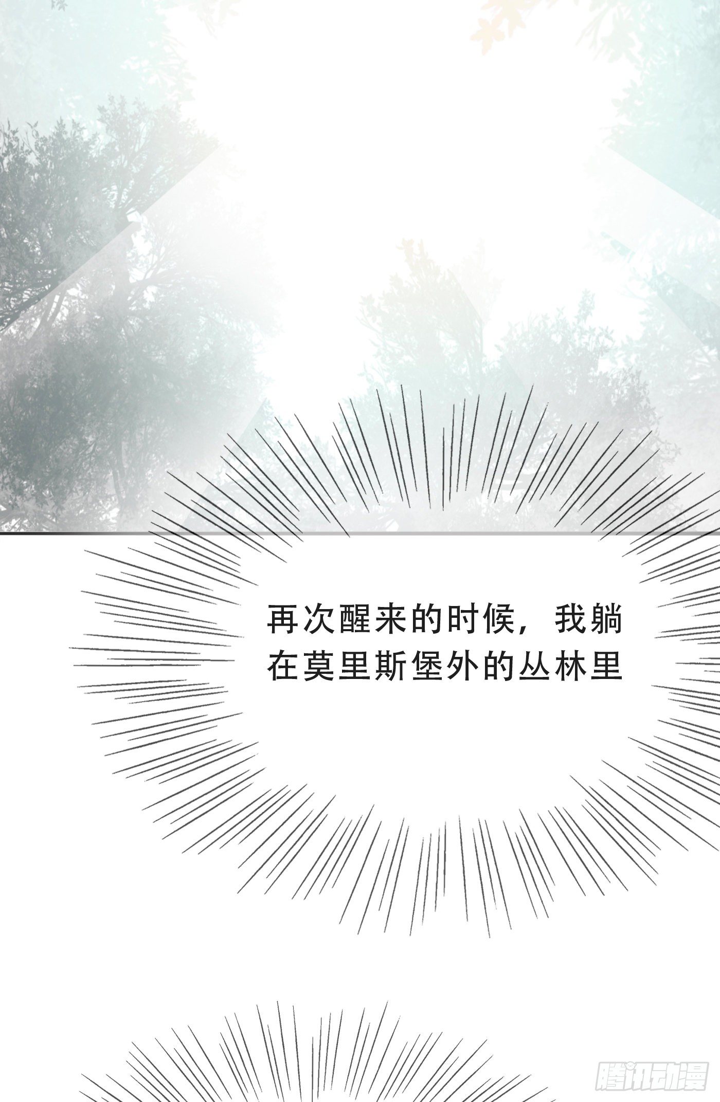 Ch.4 黑泽尔公爵5