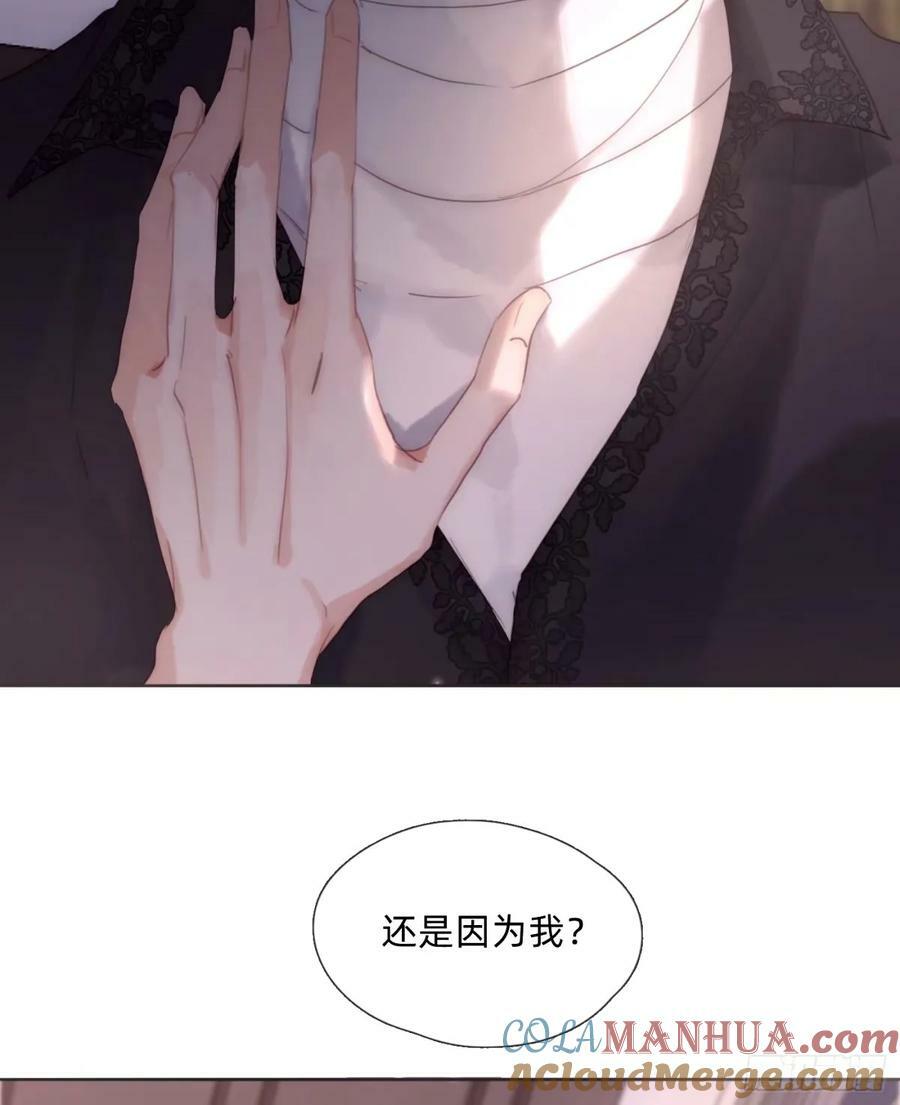 Ch.121 你的心42