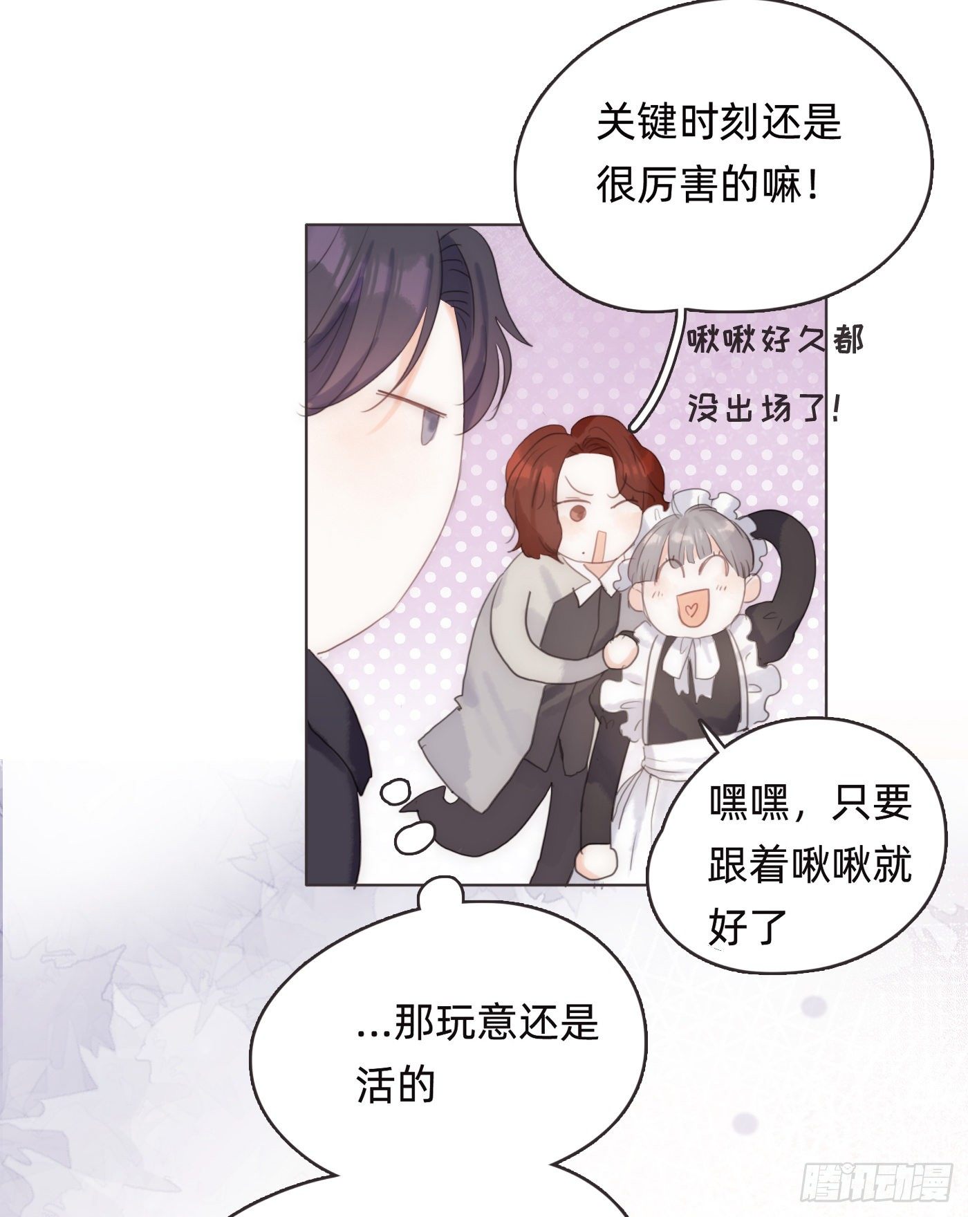 Ch.55 受伤12