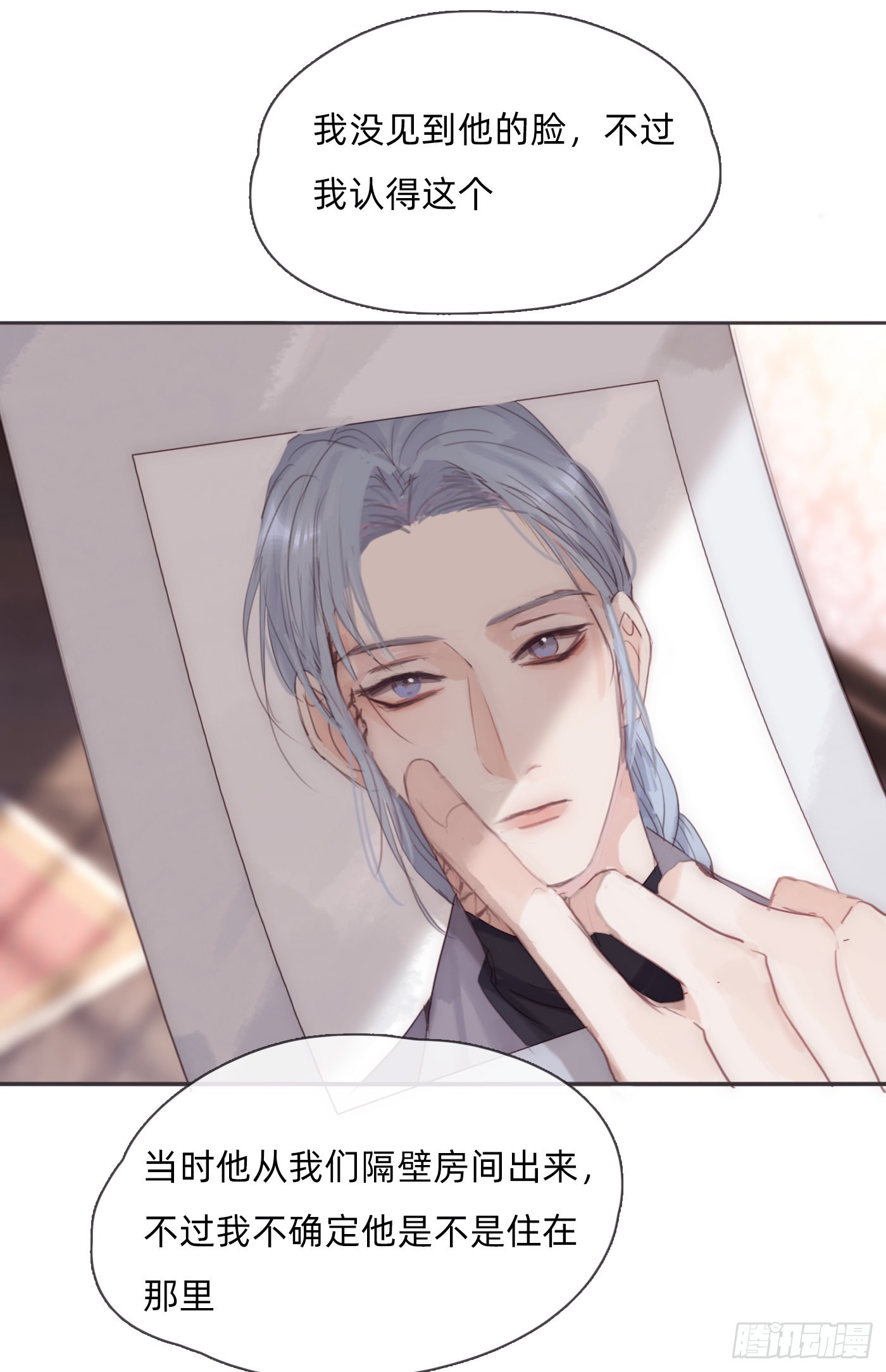 Ch.89 又是噩梦3
