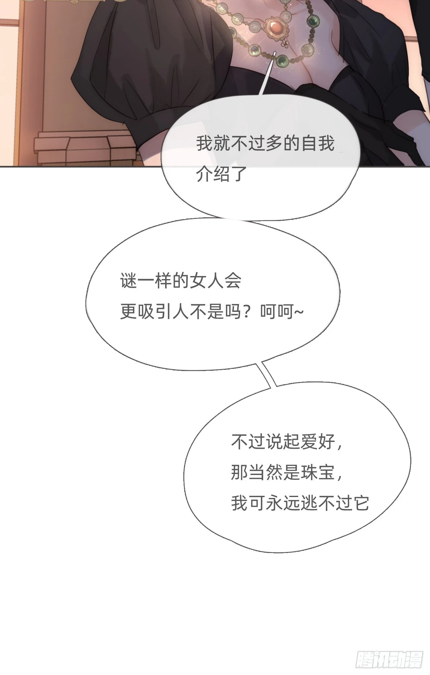Ch.110 生气的公爵大人16